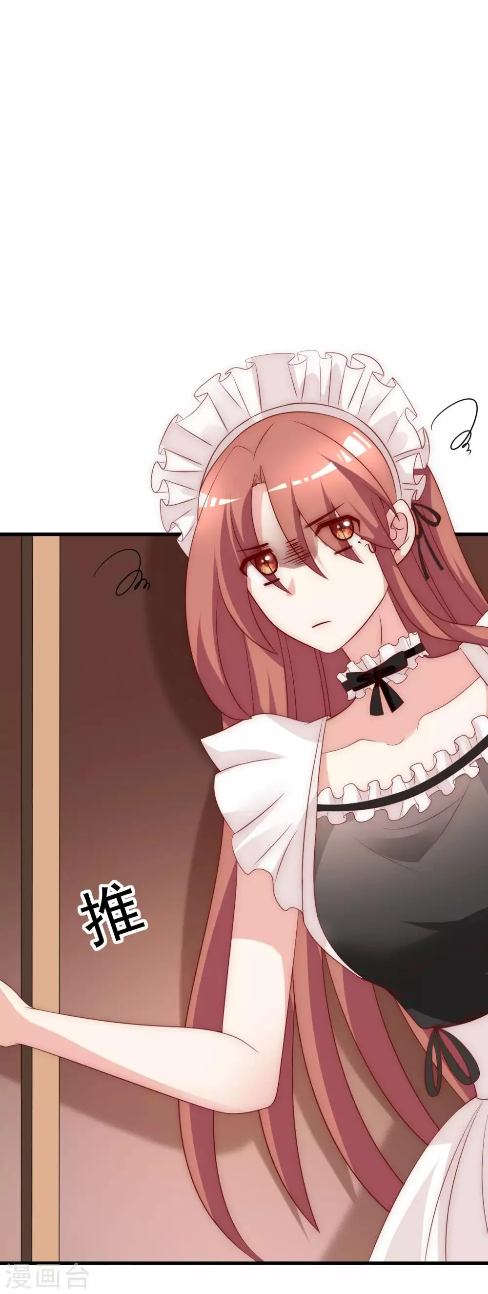第131话 穿着女仆装见江总 第48页