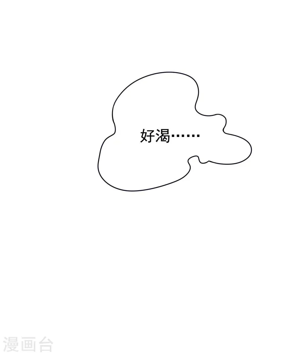 第131话 穿着女仆装见江总 第51页