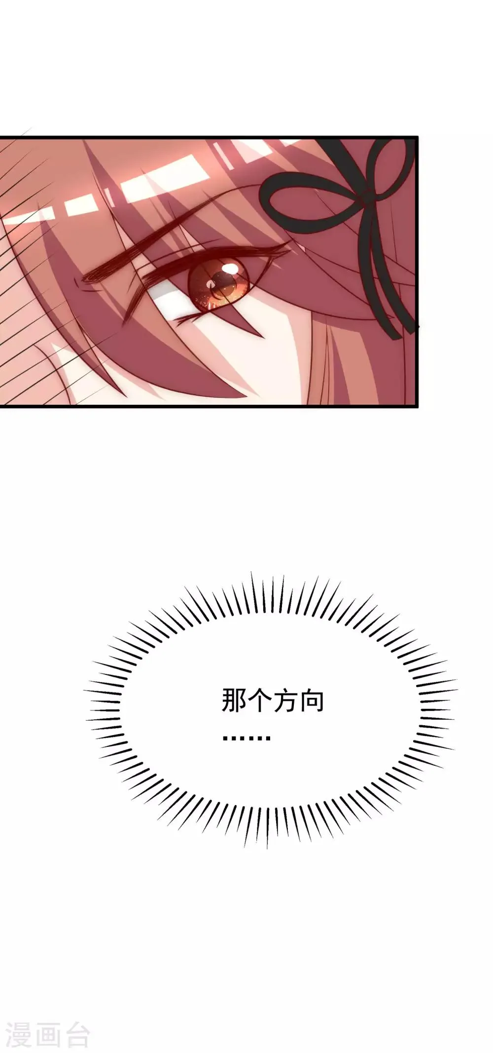 第131话 穿着女仆装见江总 第53页