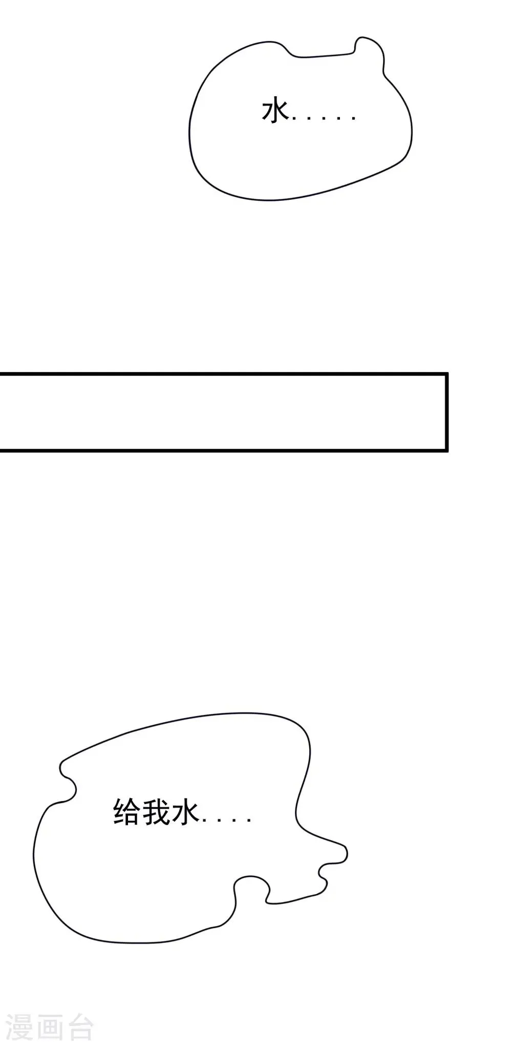 第131话 穿着女仆装见江总 第55页