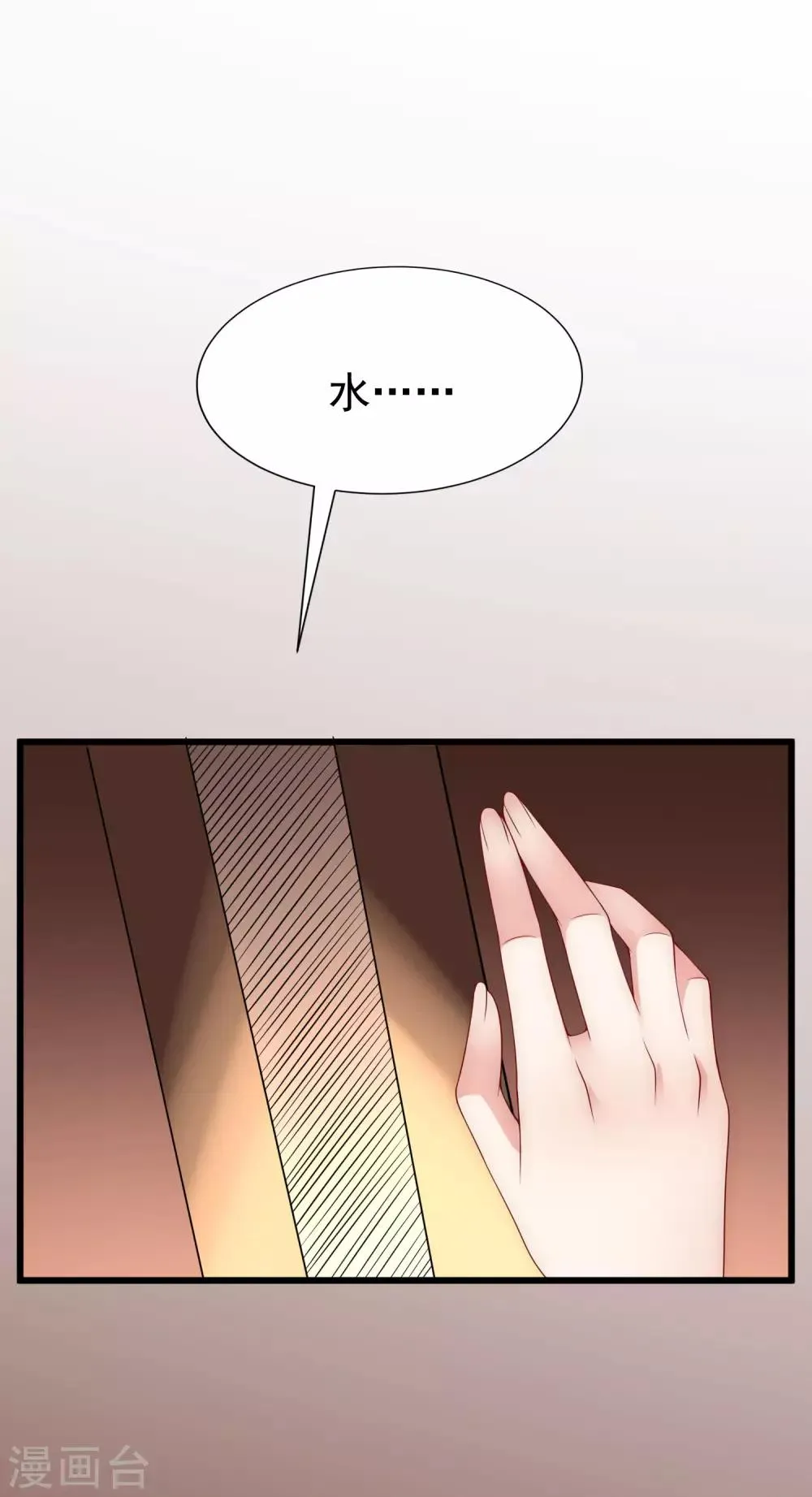 第131话 穿着女仆装见江总 第56页