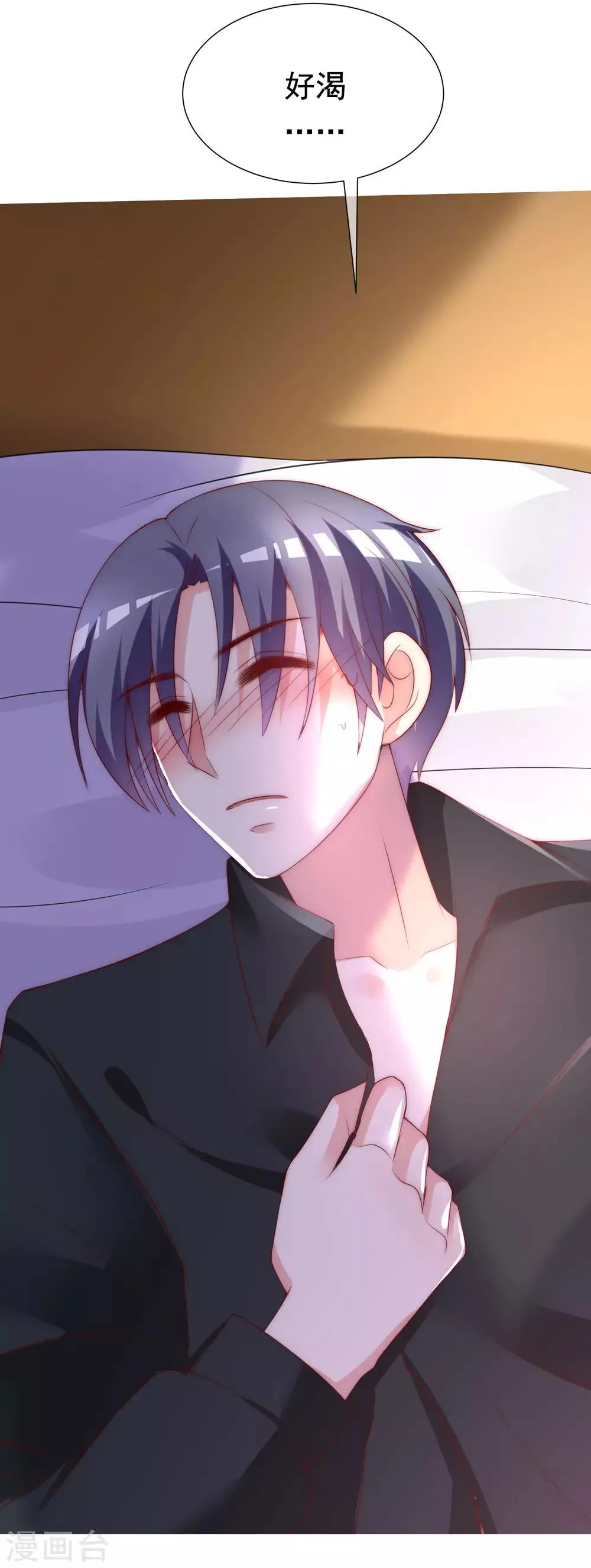 第132话 于火又给自己挖了坑？ 第2页