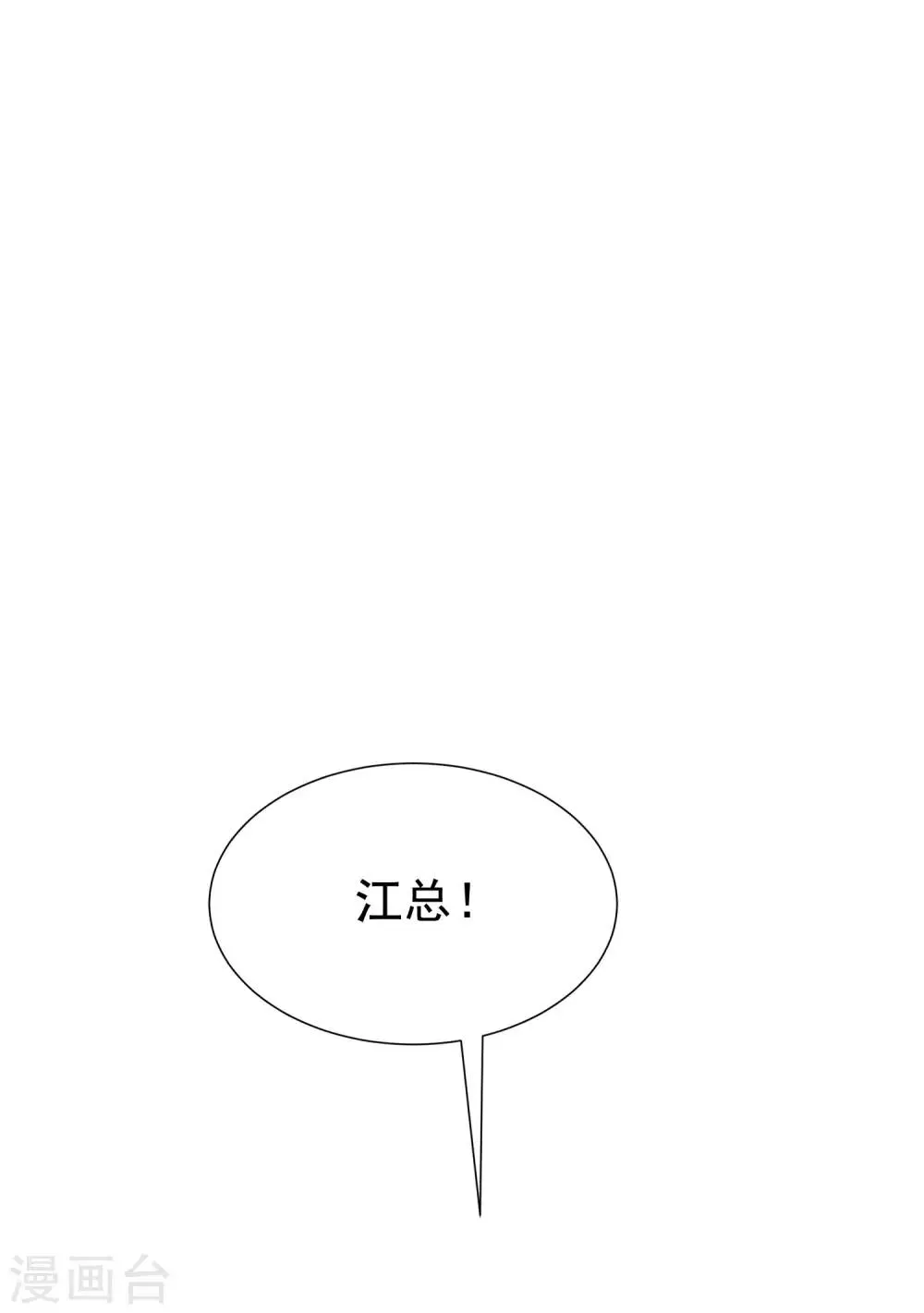 第132话 于火又给自己挖了坑？ 第3页