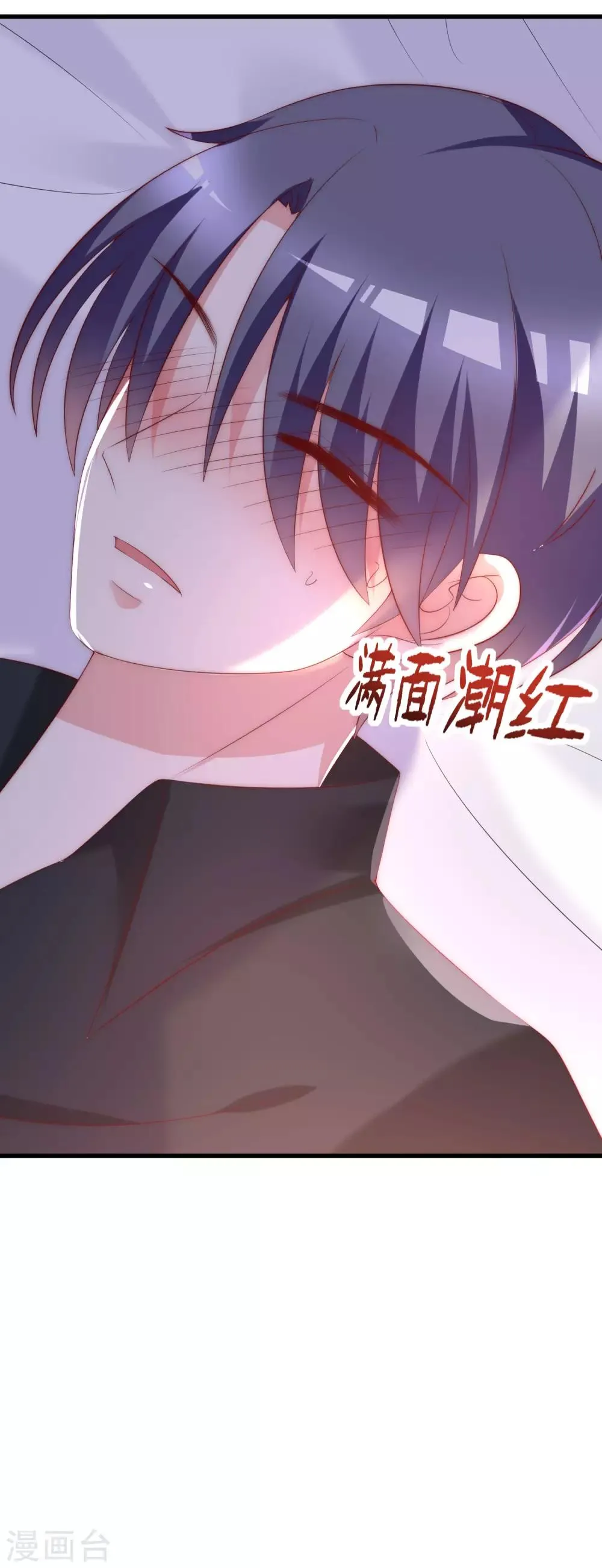 第132话 于火又给自己挖了坑？ 第6页