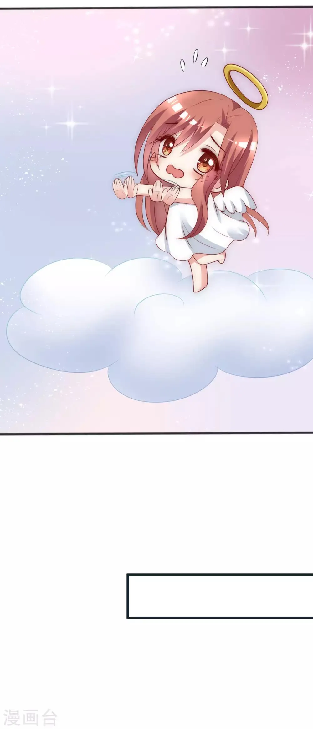 第132话 于火又给自己挖了坑？ 第11页