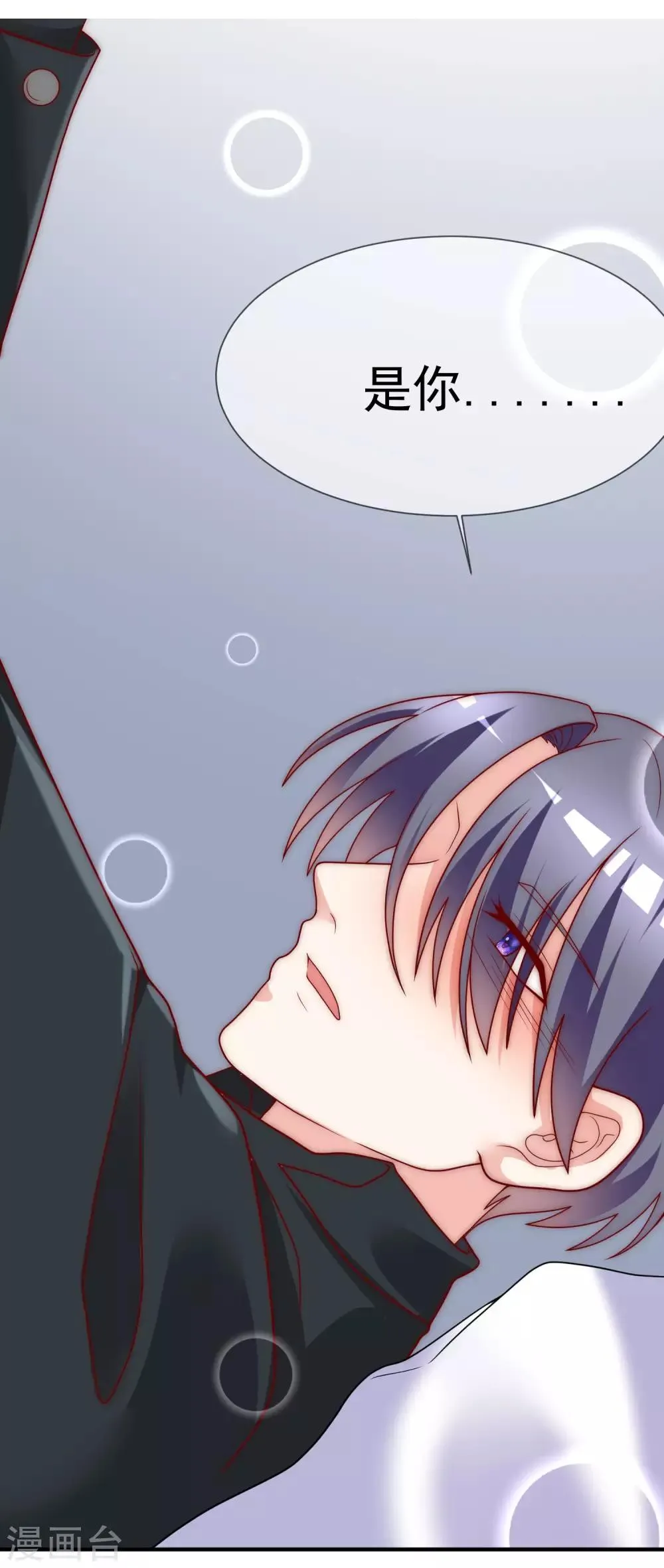 第132话 于火又给自己挖了坑？ 第18页