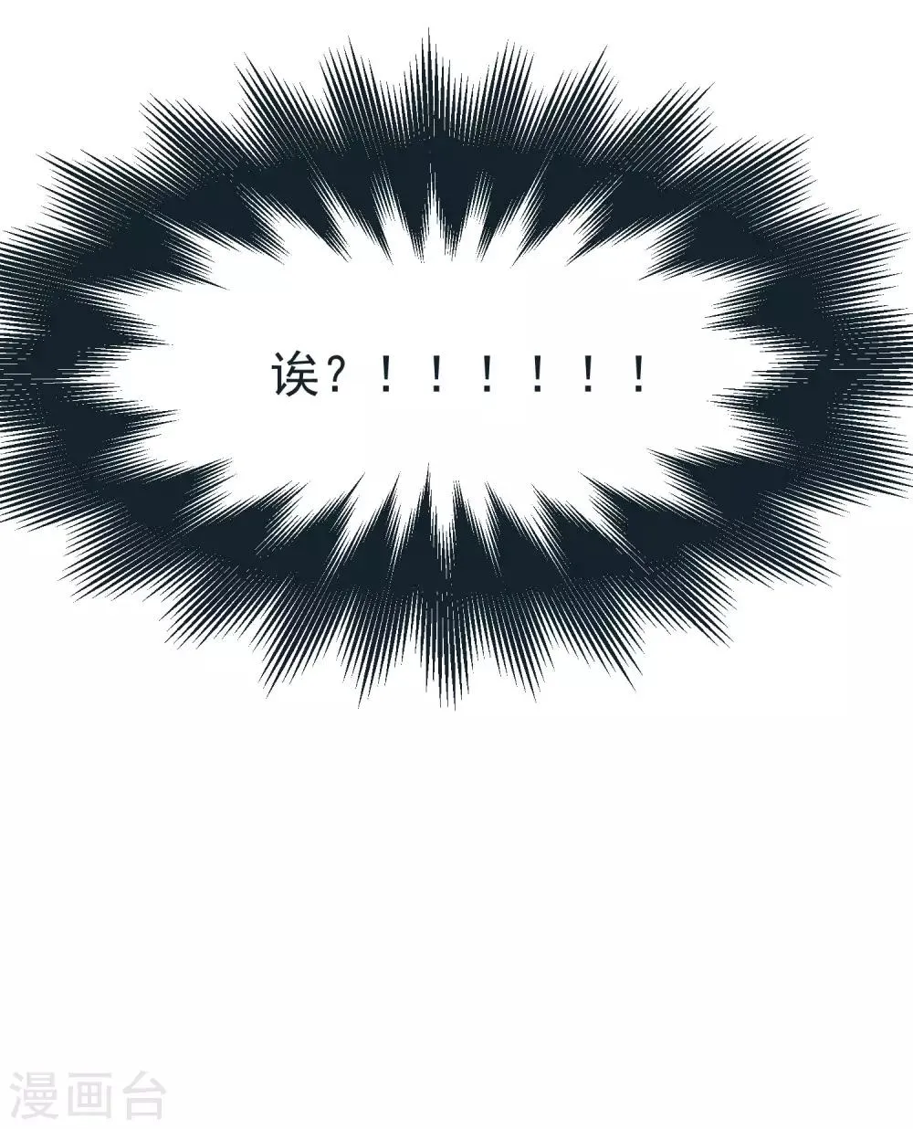 第132话 于火又给自己挖了坑？ 第27页