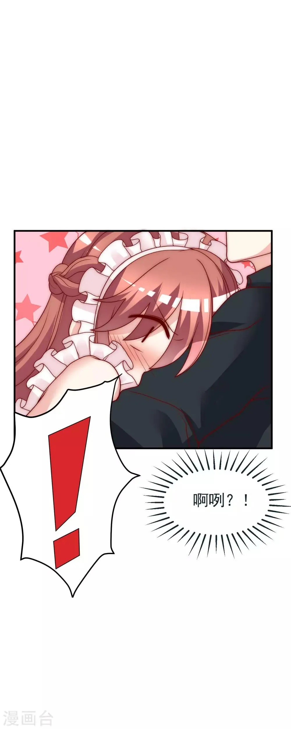 第132话 于火又给自己挖了坑？ 第30页