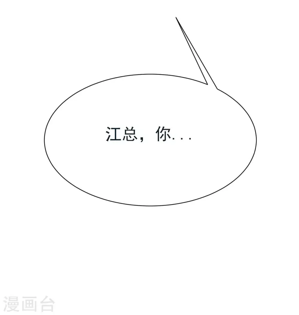 第132话 于火又给自己挖了坑？ 第33页