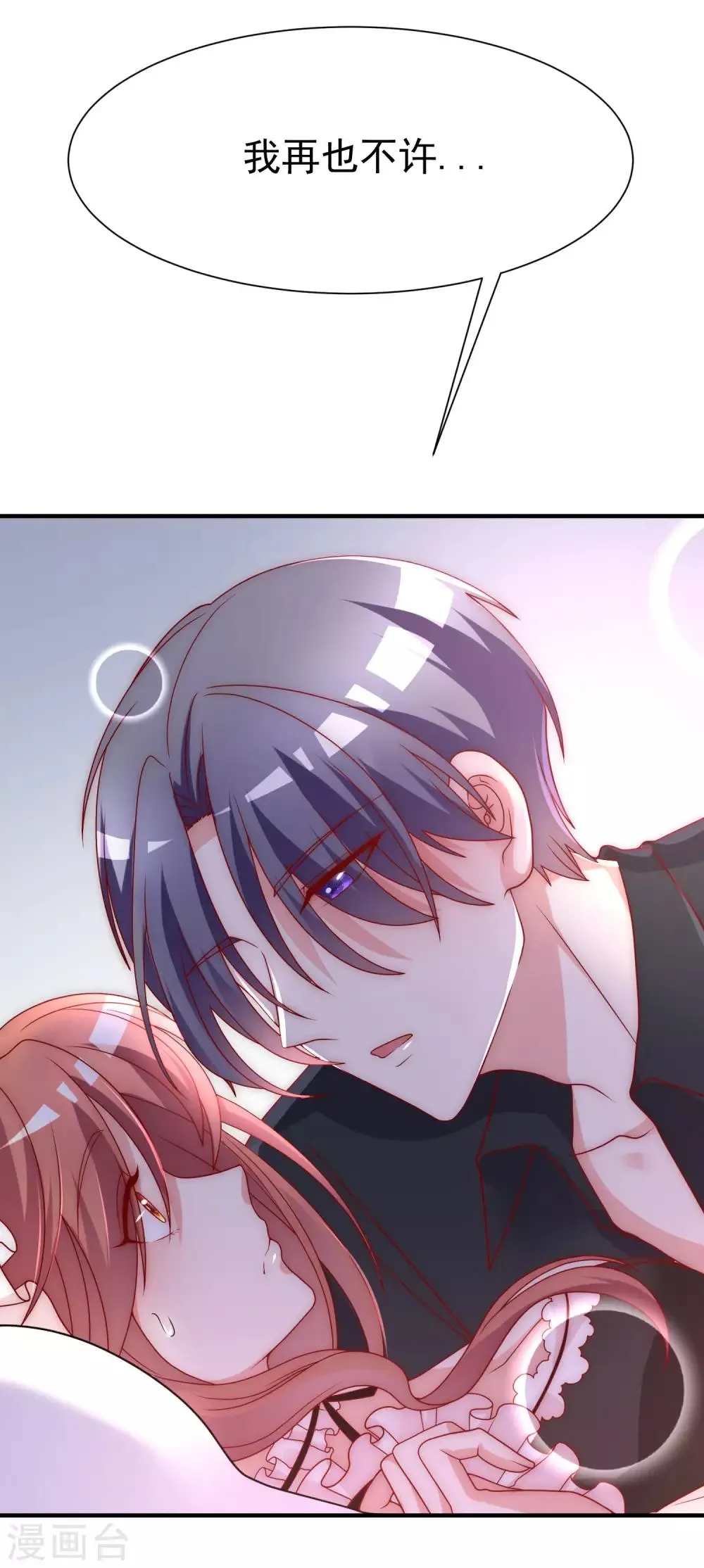 第132话 于火又给自己挖了坑？ 第36页