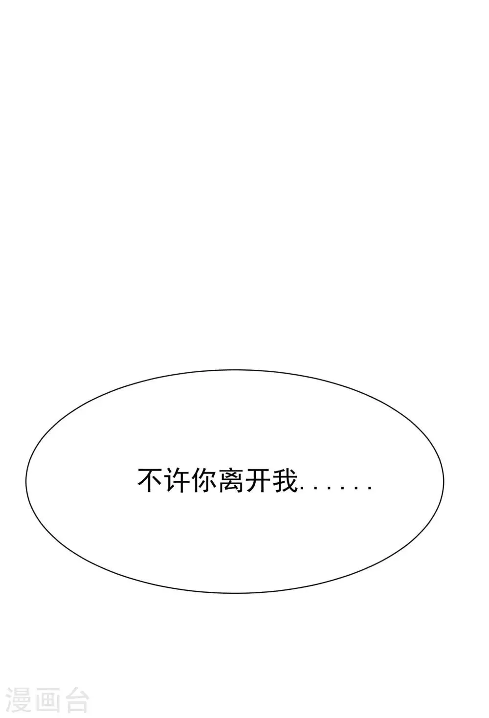 第132话 于火又给自己挖了坑？ 第37页