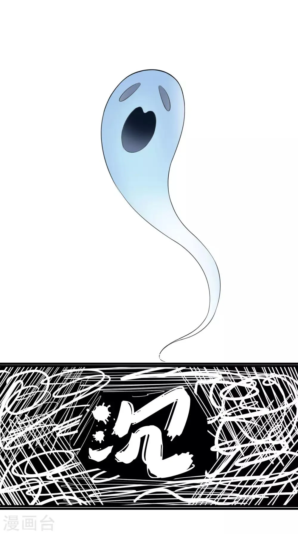 第132话 于火又给自己挖了坑？ 第43页