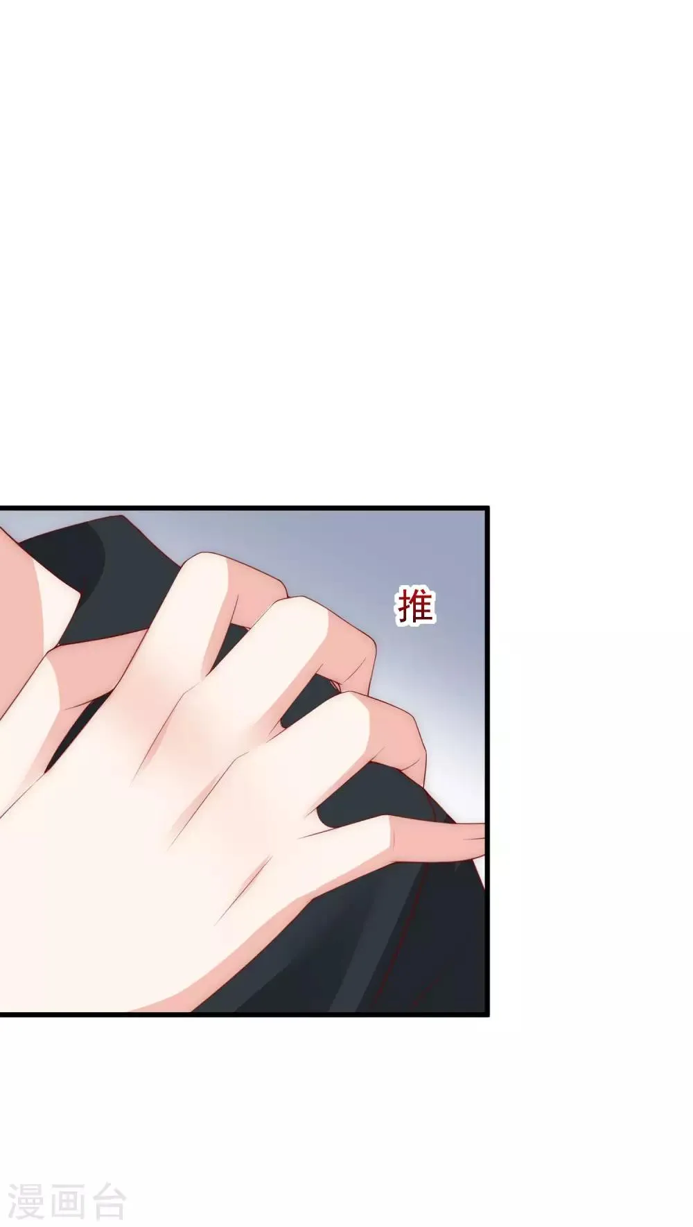 第132话 于火又给自己挖了坑？ 第44页