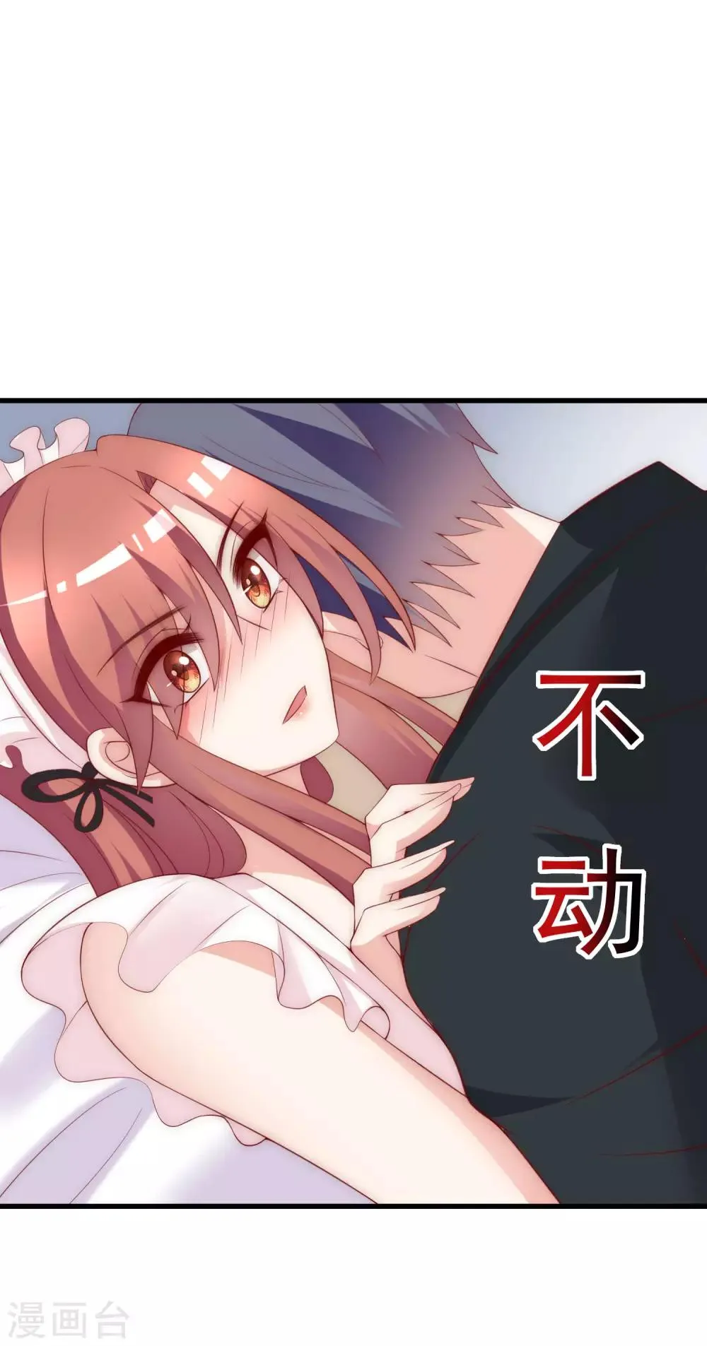 第132话 于火又给自己挖了坑？ 第45页
