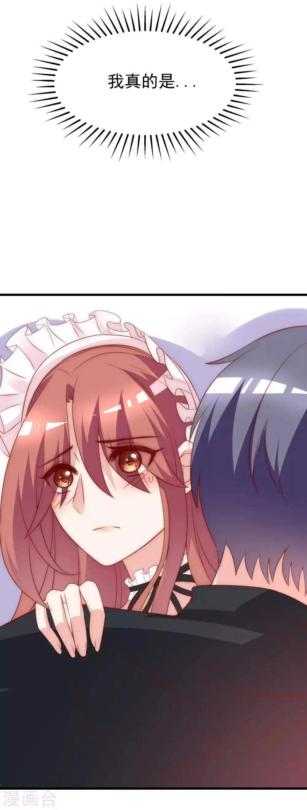 第132话 于火又给自己挖了坑？ 第49页