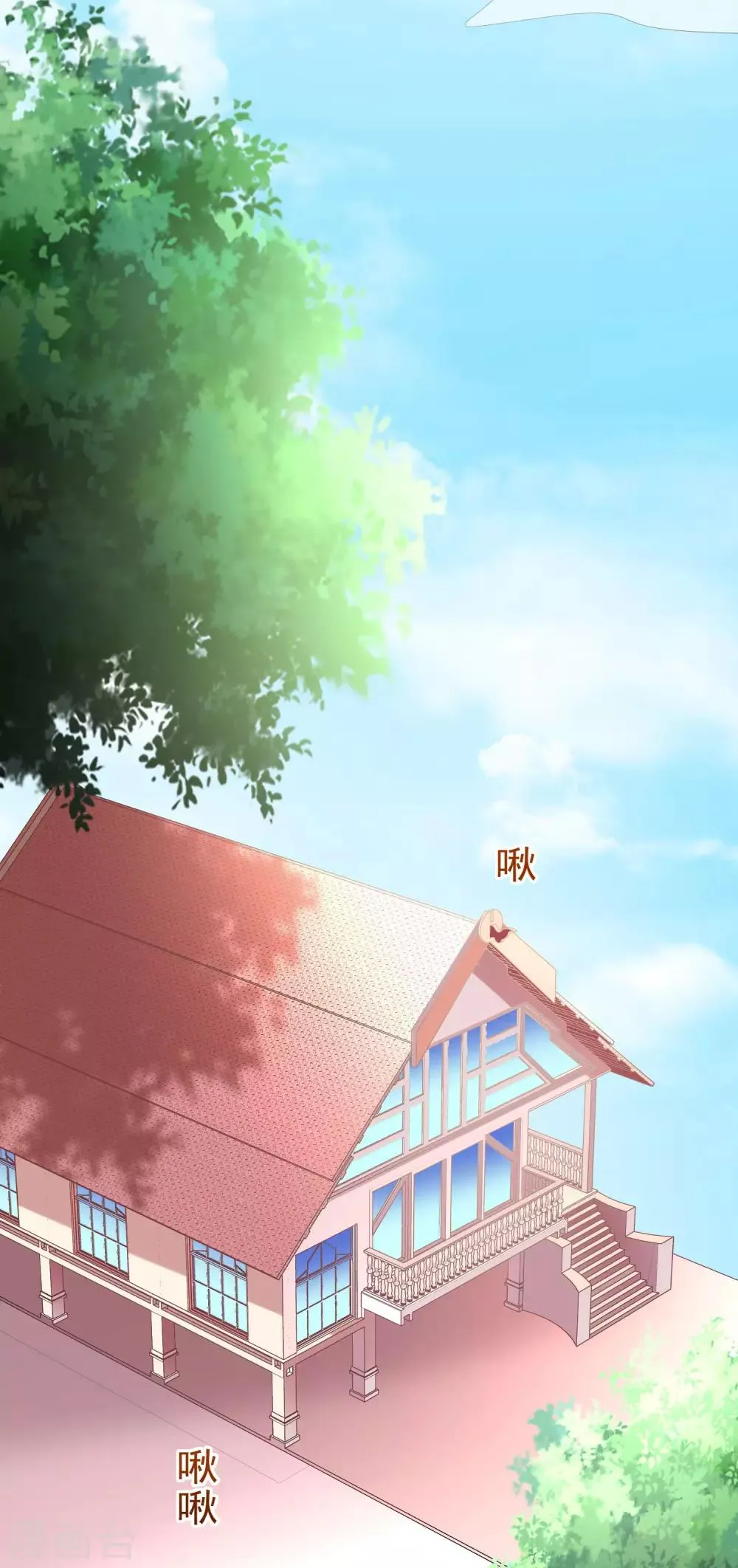 第133话 你和我哥哥在干什么？！ 第3页
