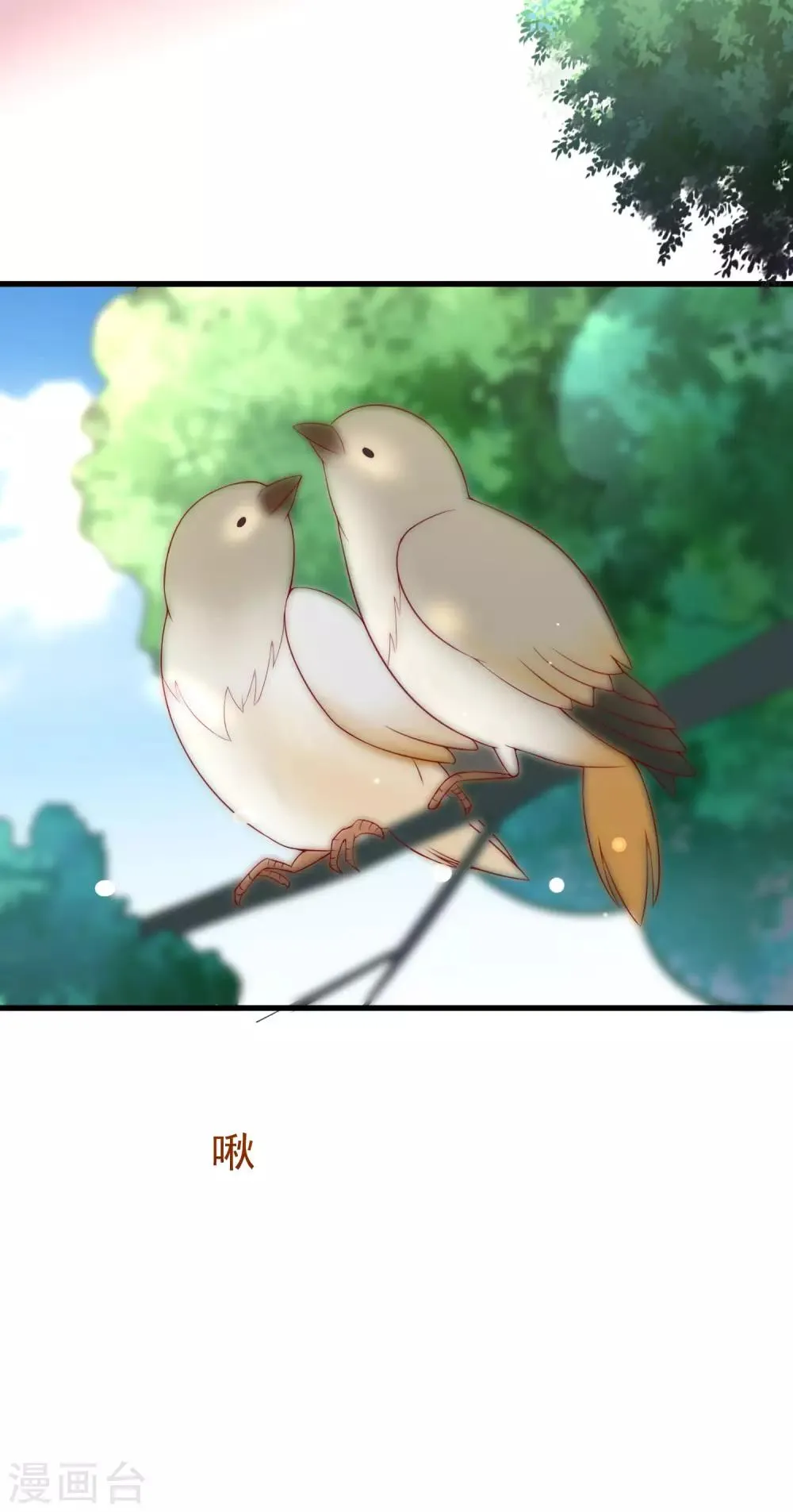 第133话 你和我哥哥在干什么？！ 第4页