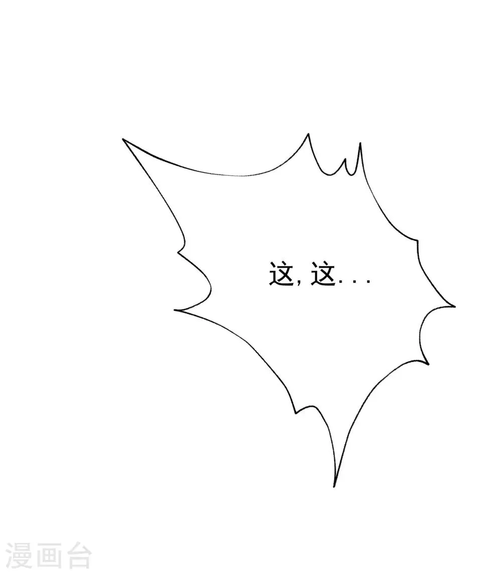 第133话 你和我哥哥在干什么？！ 第10页