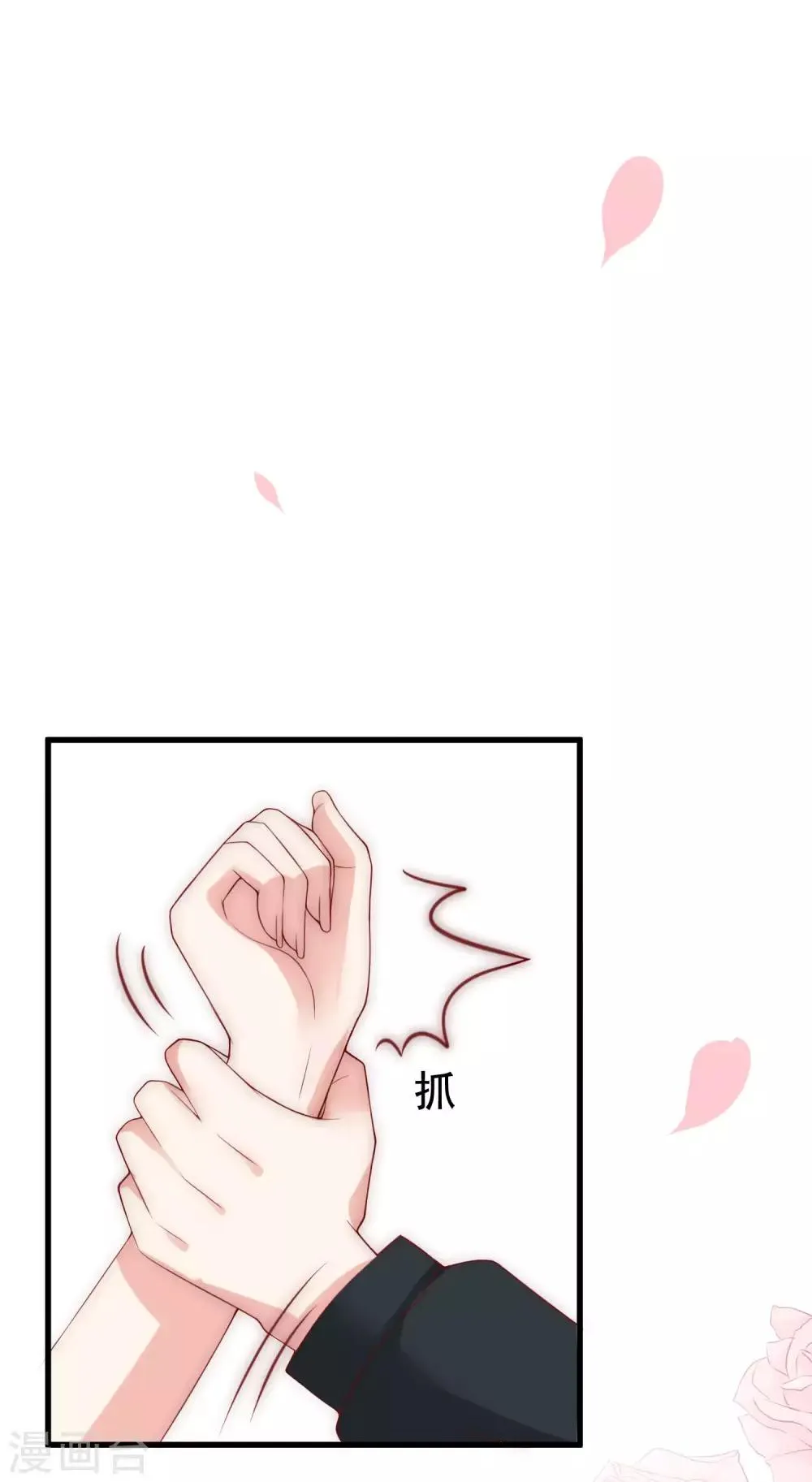 第133话 你和我哥哥在干什么？！ 第36页