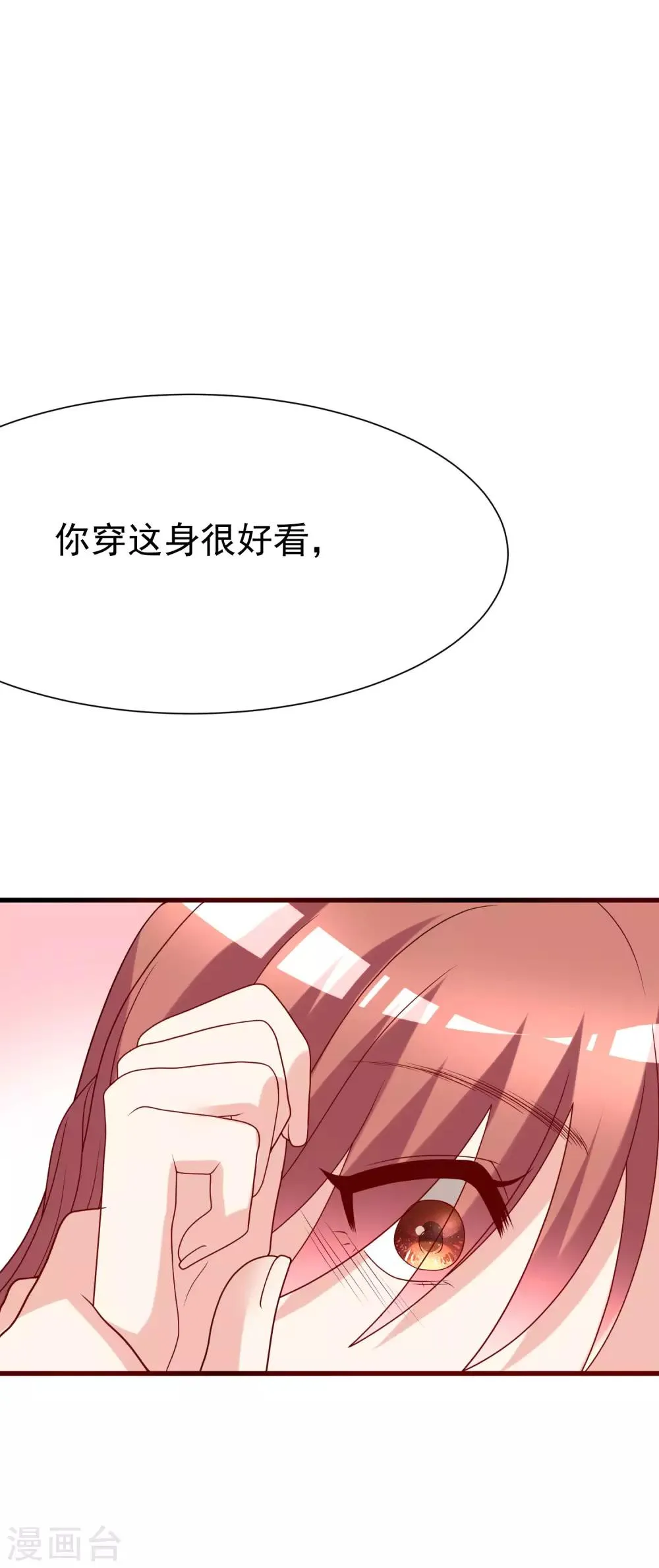 第133话 你和我哥哥在干什么？！ 第39页