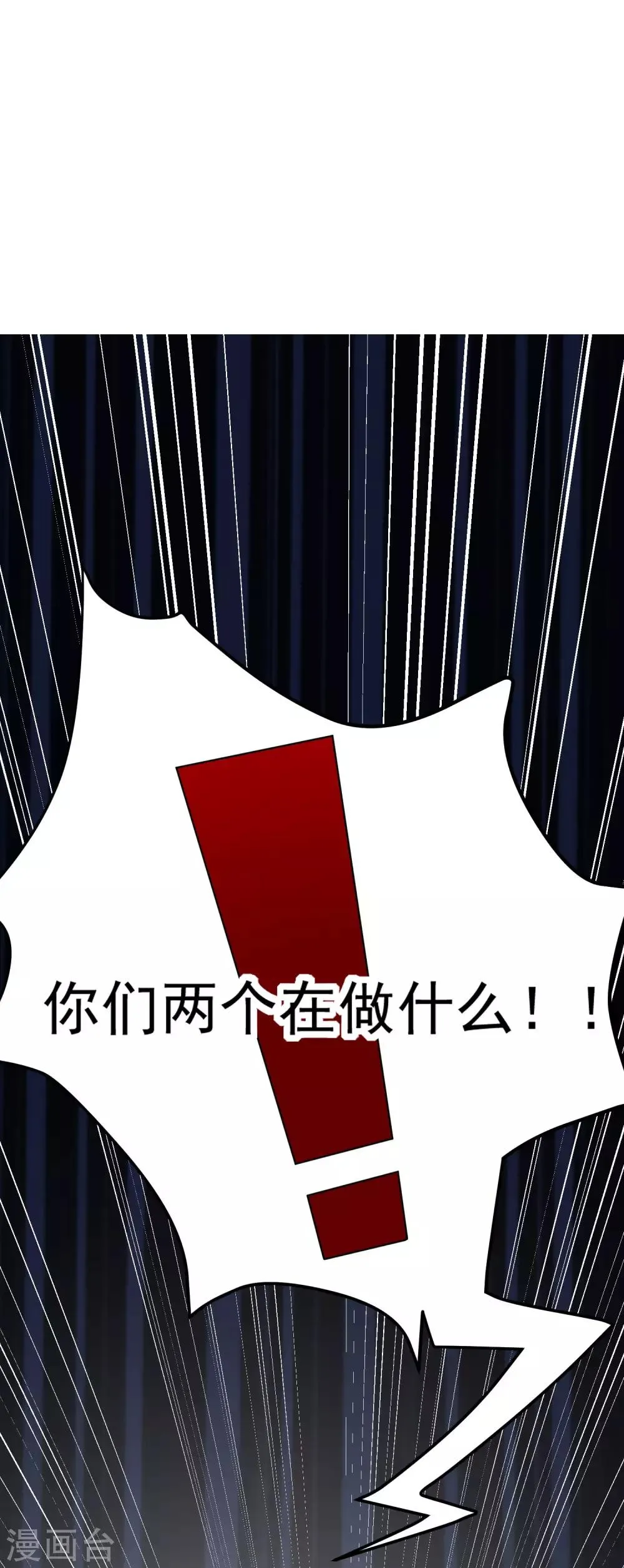 第133话 你和我哥哥在干什么？！ 第44页