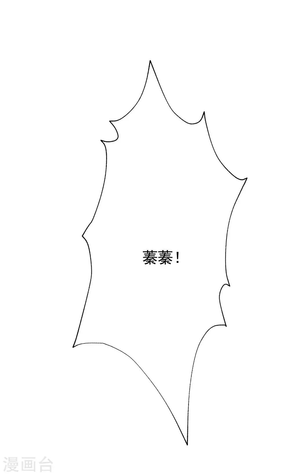 第134话 国民游戏大神 第3页