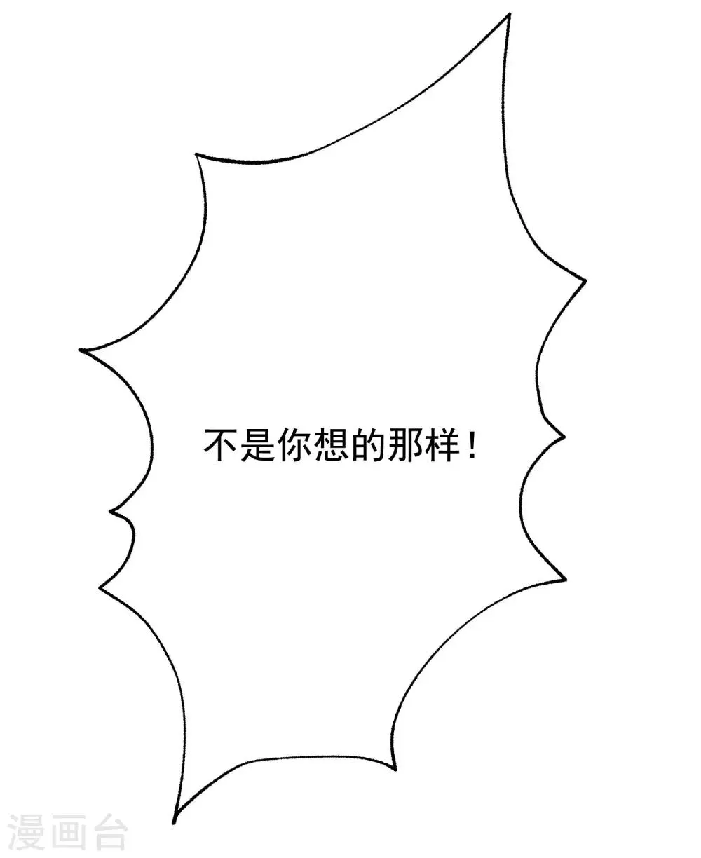 第134话 国民游戏大神 第5页