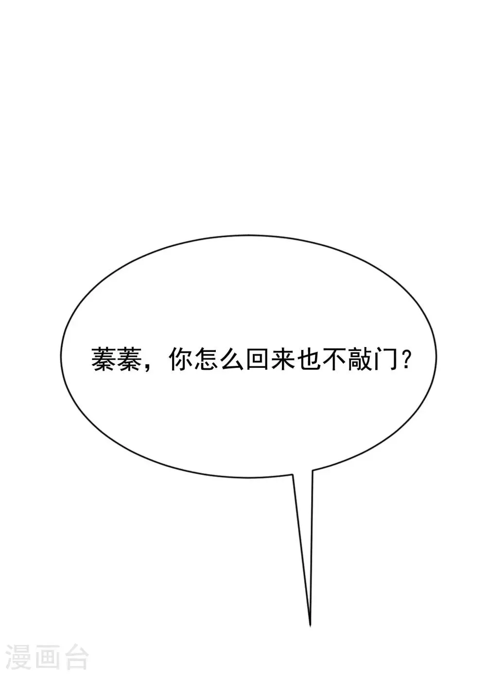 第134话 国民游戏大神 第7页