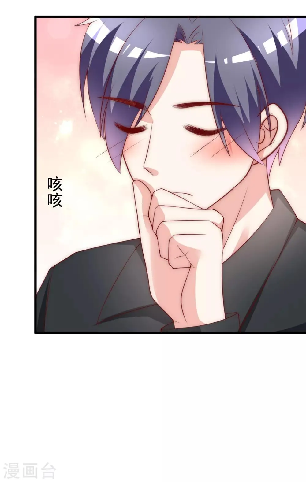 第134话 国民游戏大神 第8页