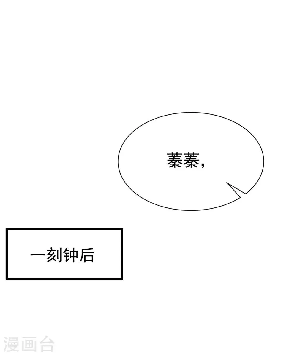 第134话 国民游戏大神 第11页
