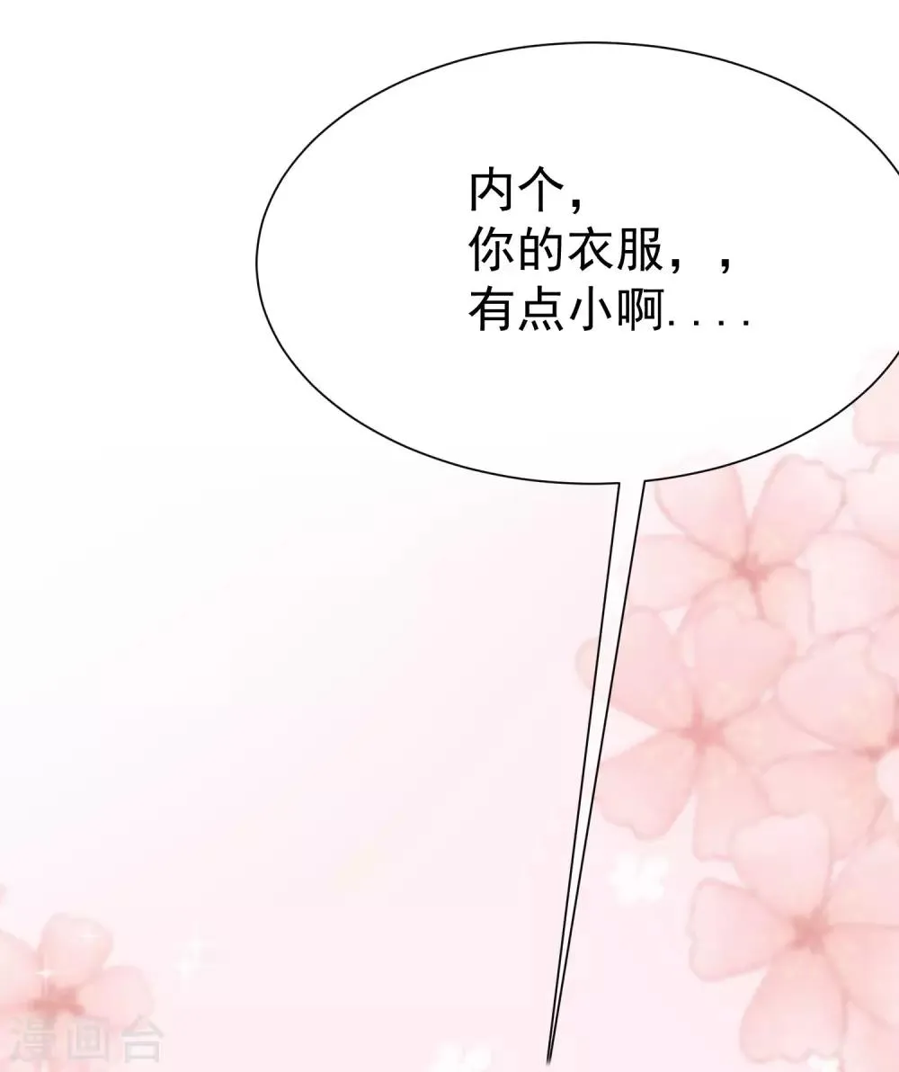 第134话 国民游戏大神 第13页