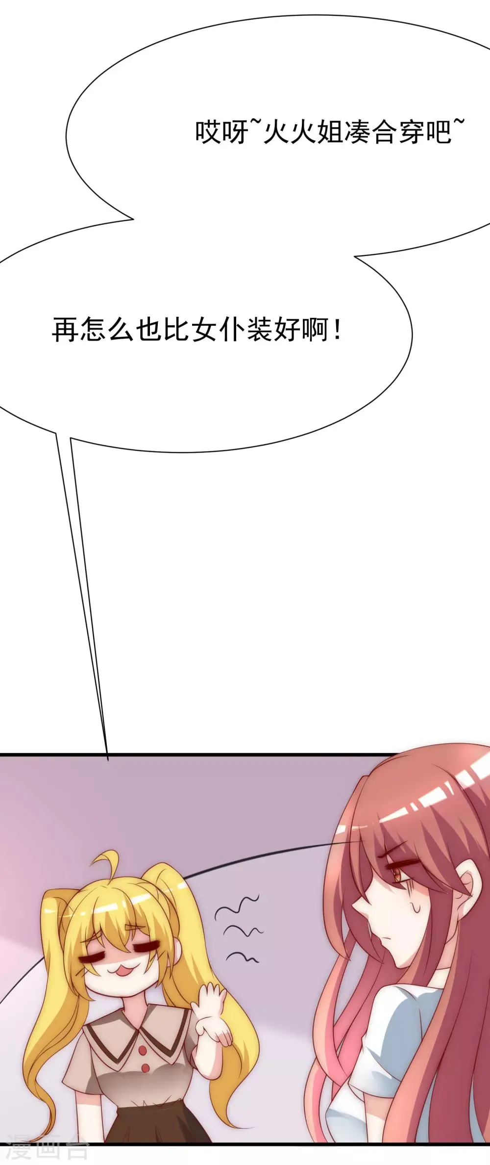 第134话 国民游戏大神 第15页