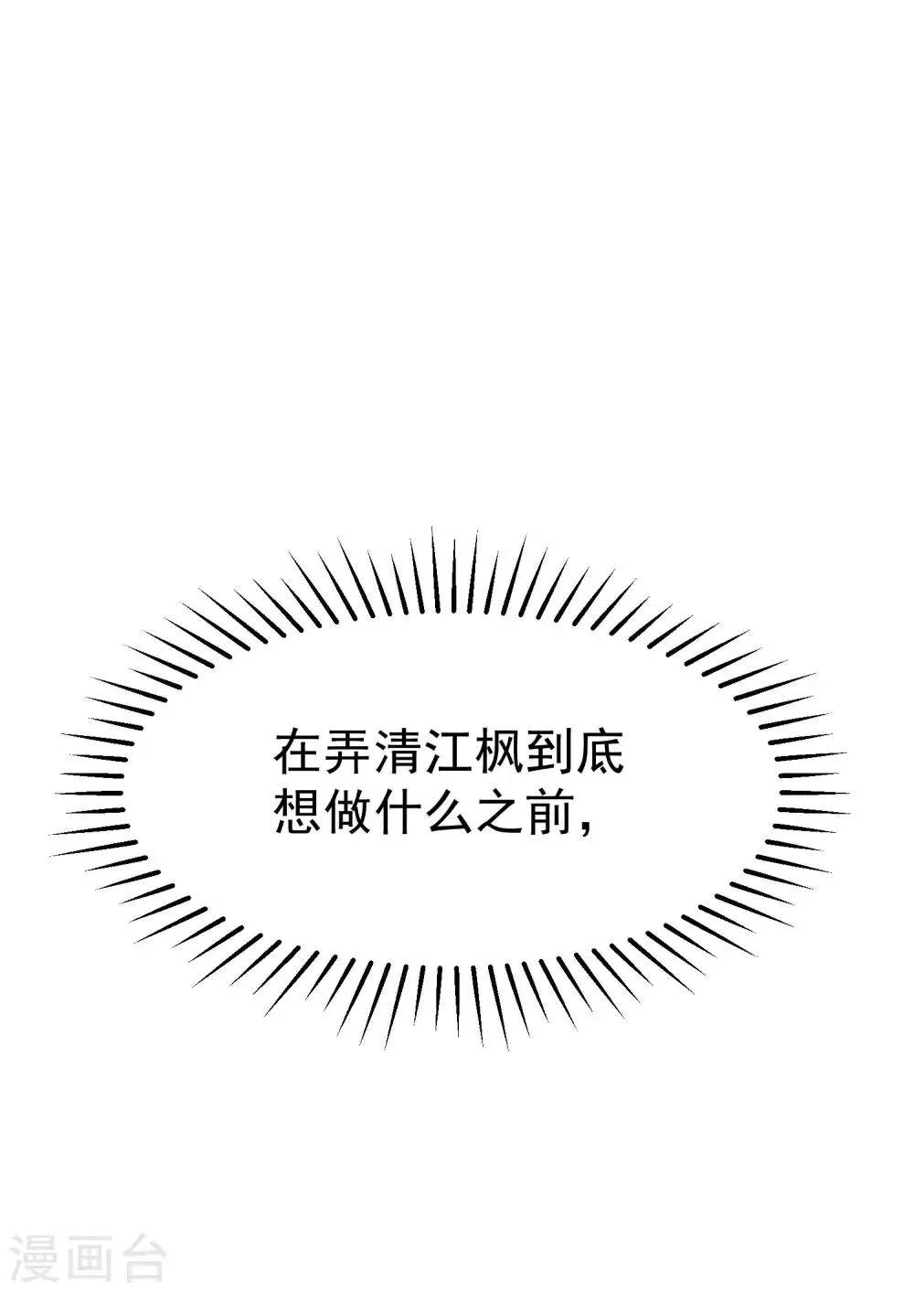 第134话 国民游戏大神 第18页