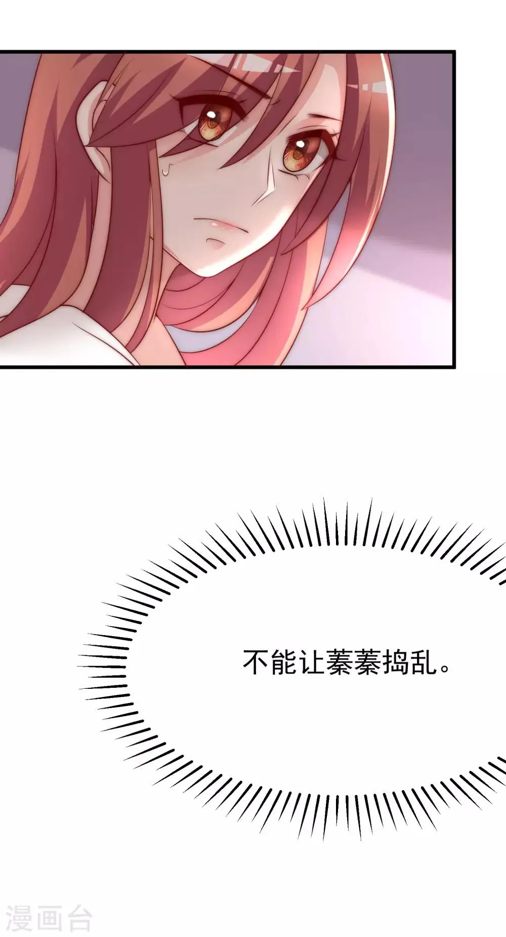 第134话 国民游戏大神 第19页