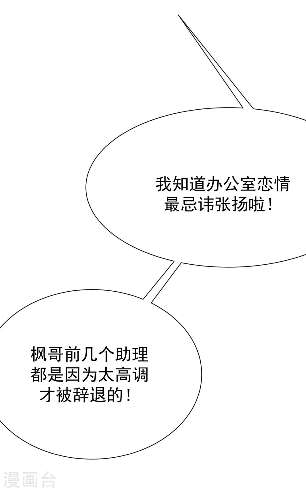第134话 国民游戏大神 第21页