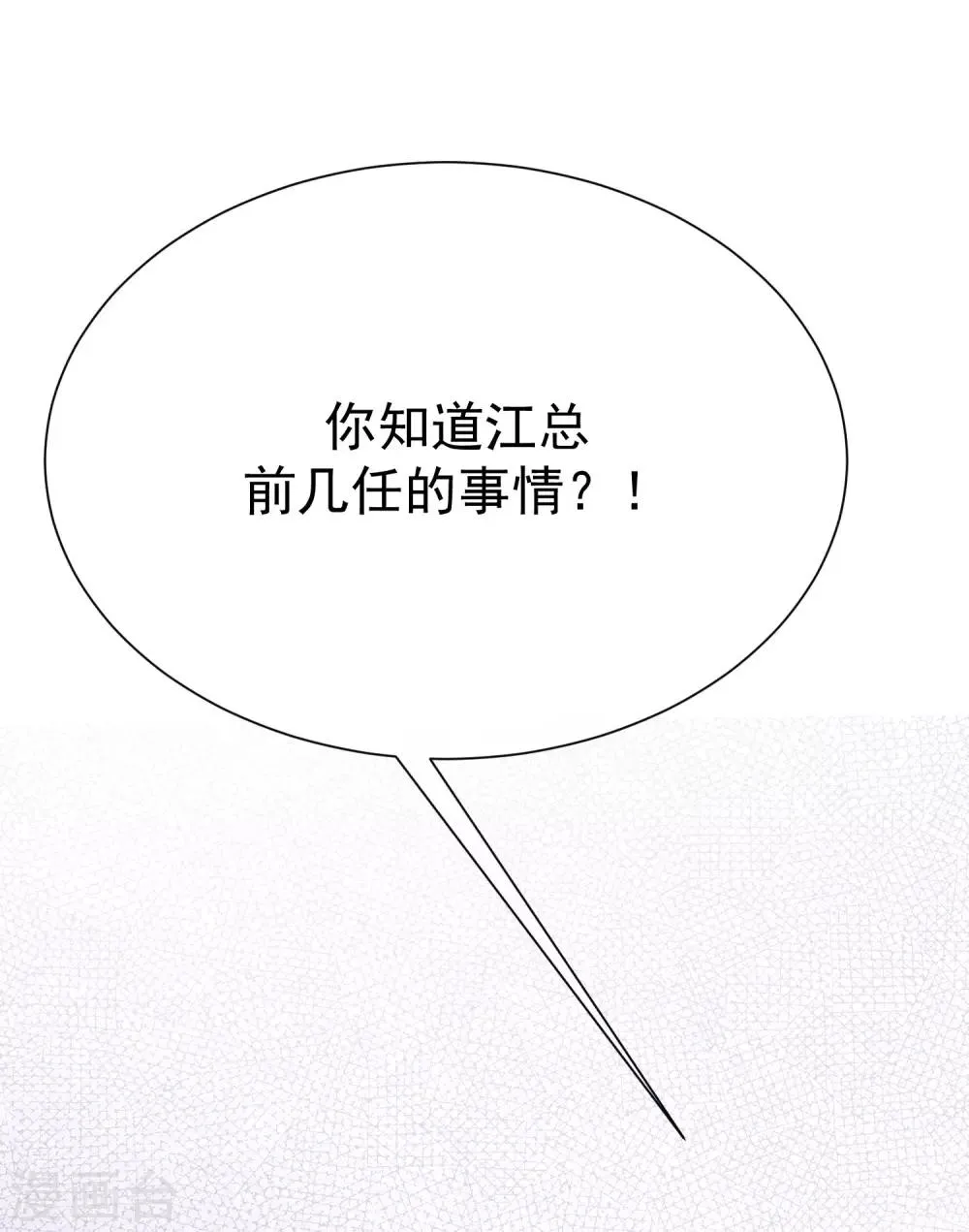 第134话 国民游戏大神 第23页
