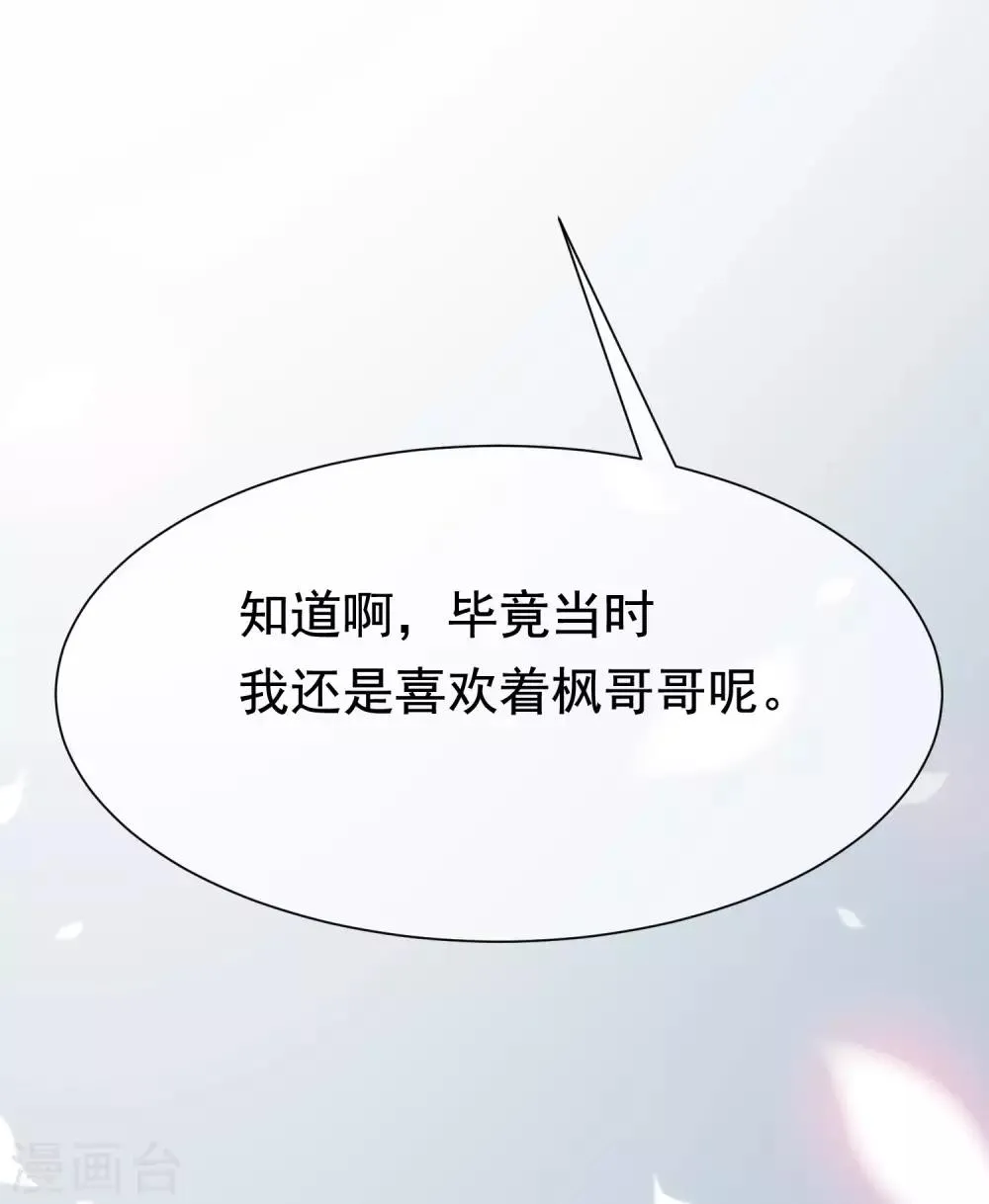 第134话 国民游戏大神 第26页