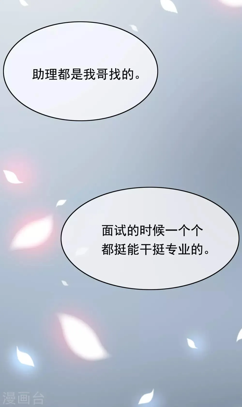 第134话 国民游戏大神 第27页