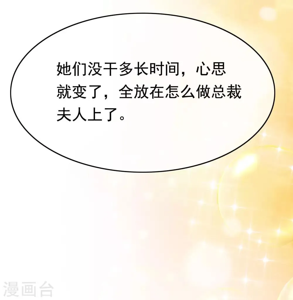 第134话 国民游戏大神 第29页