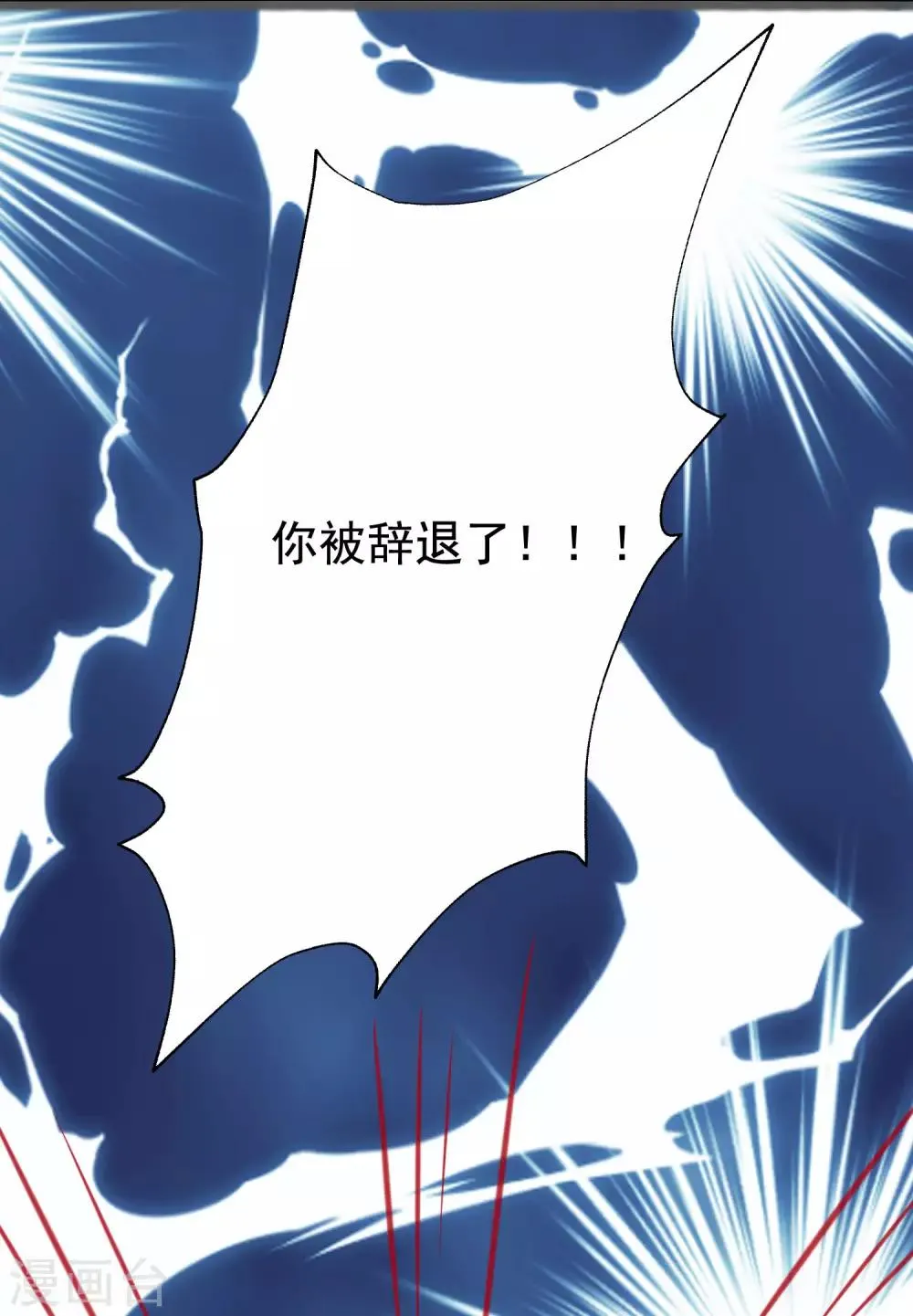 第134话 国民游戏大神 第33页