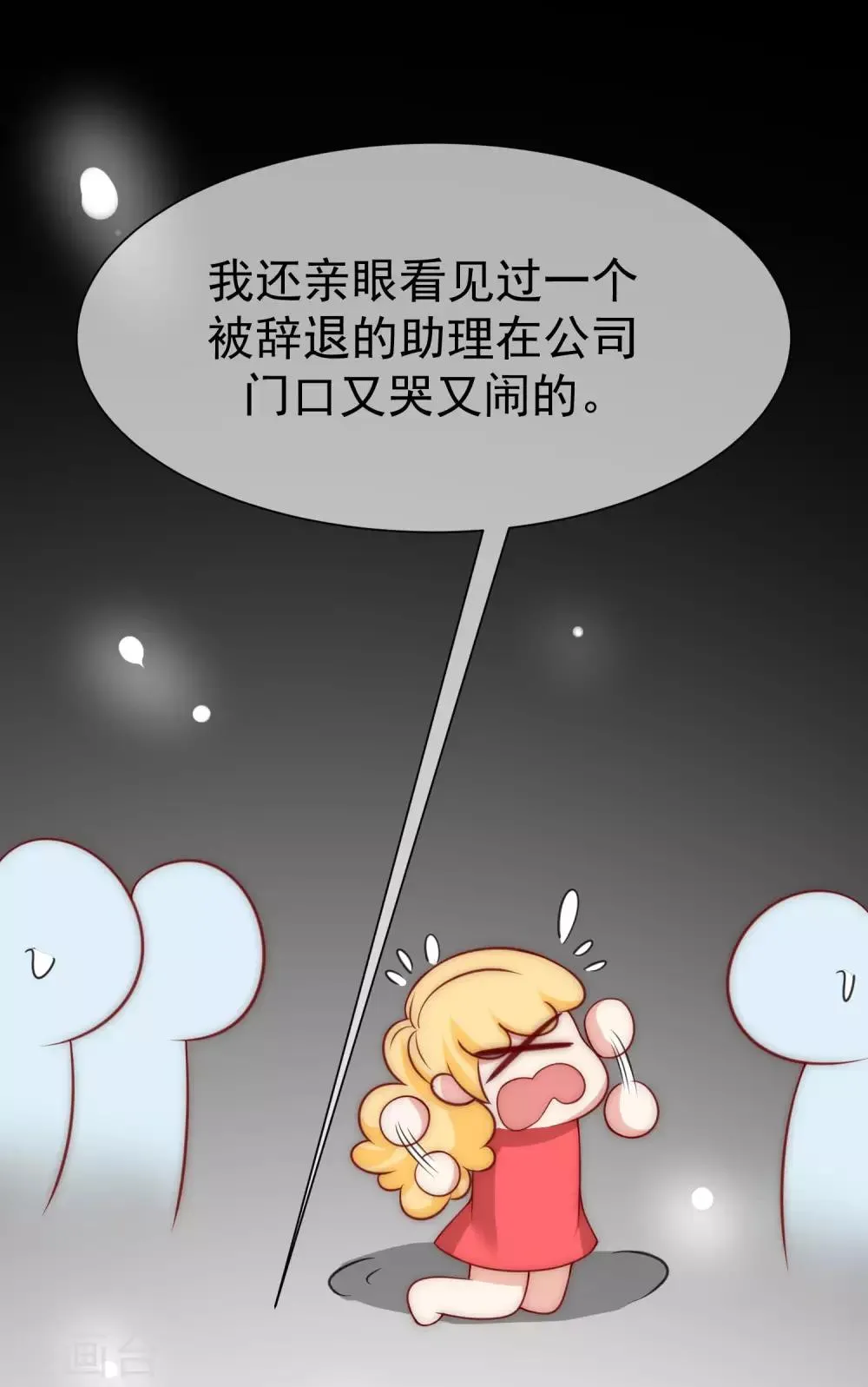 第134话 国民游戏大神 第35页