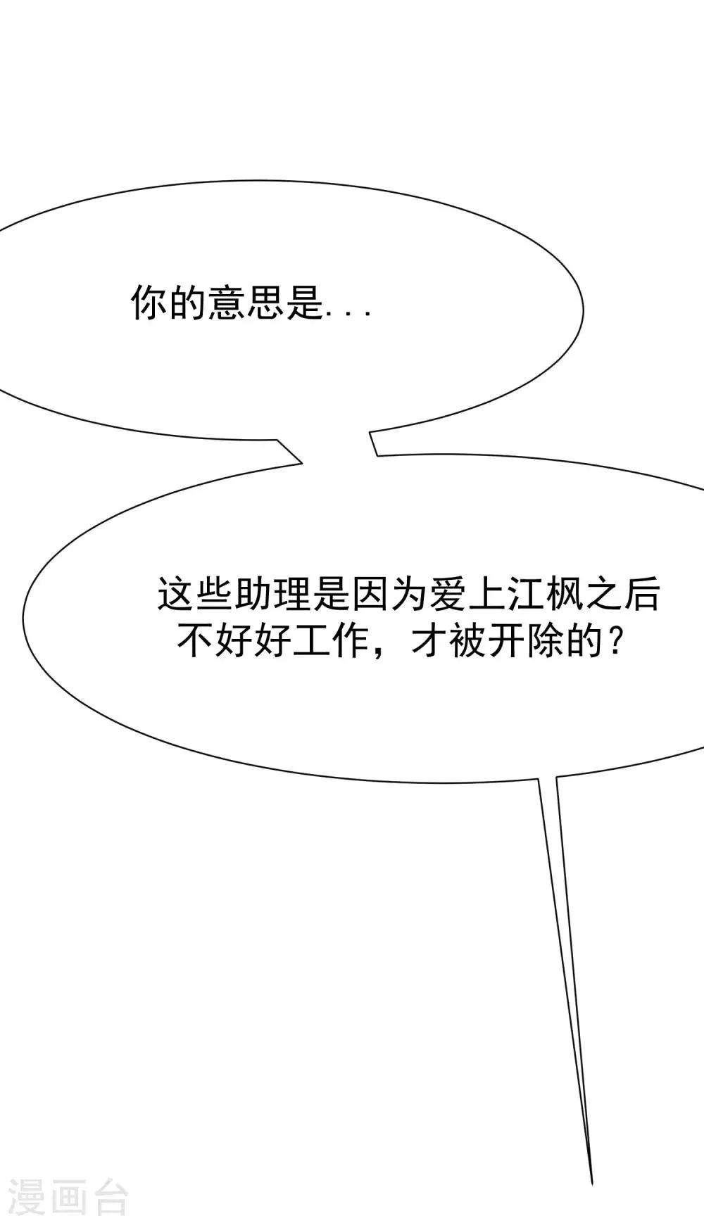 第134话 国民游戏大神 第37页