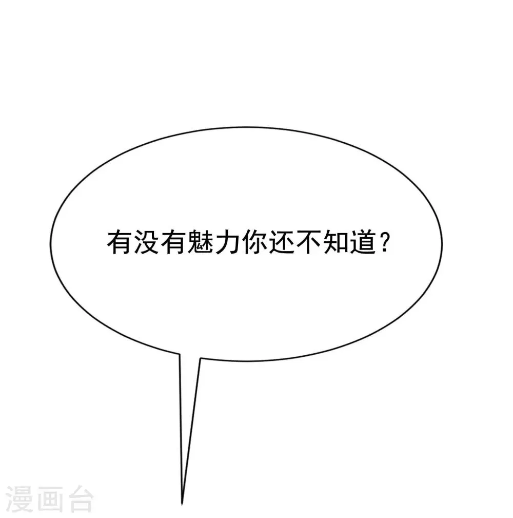 第134话 国民游戏大神 第44页
