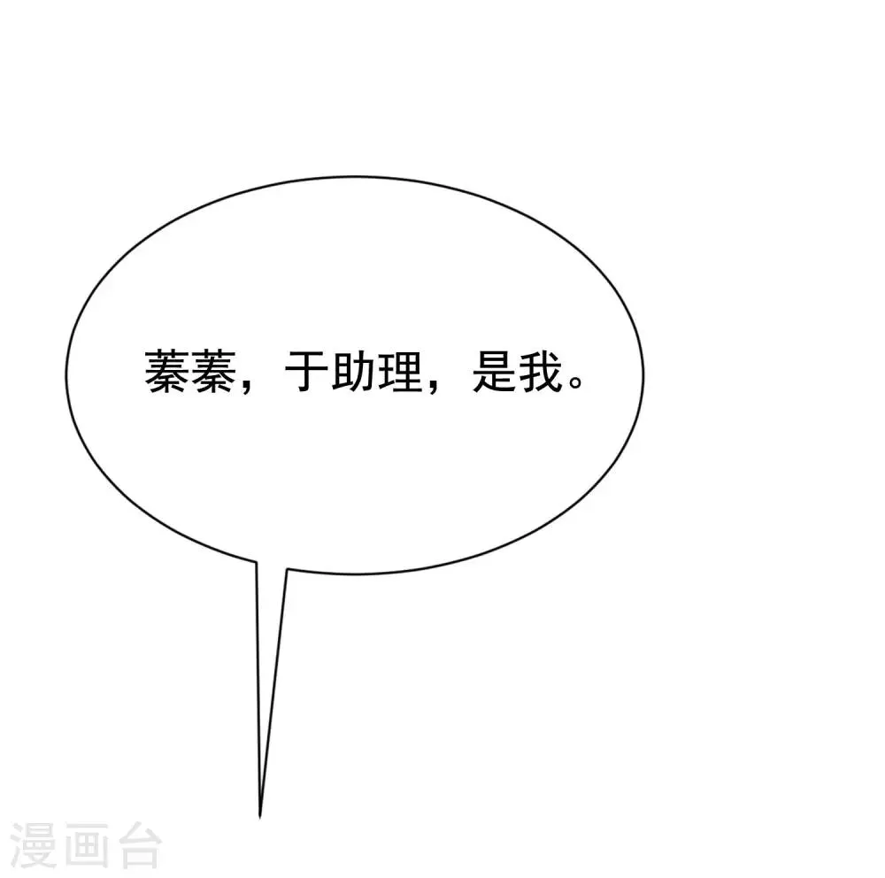 第134话 国民游戏大神 第51页
