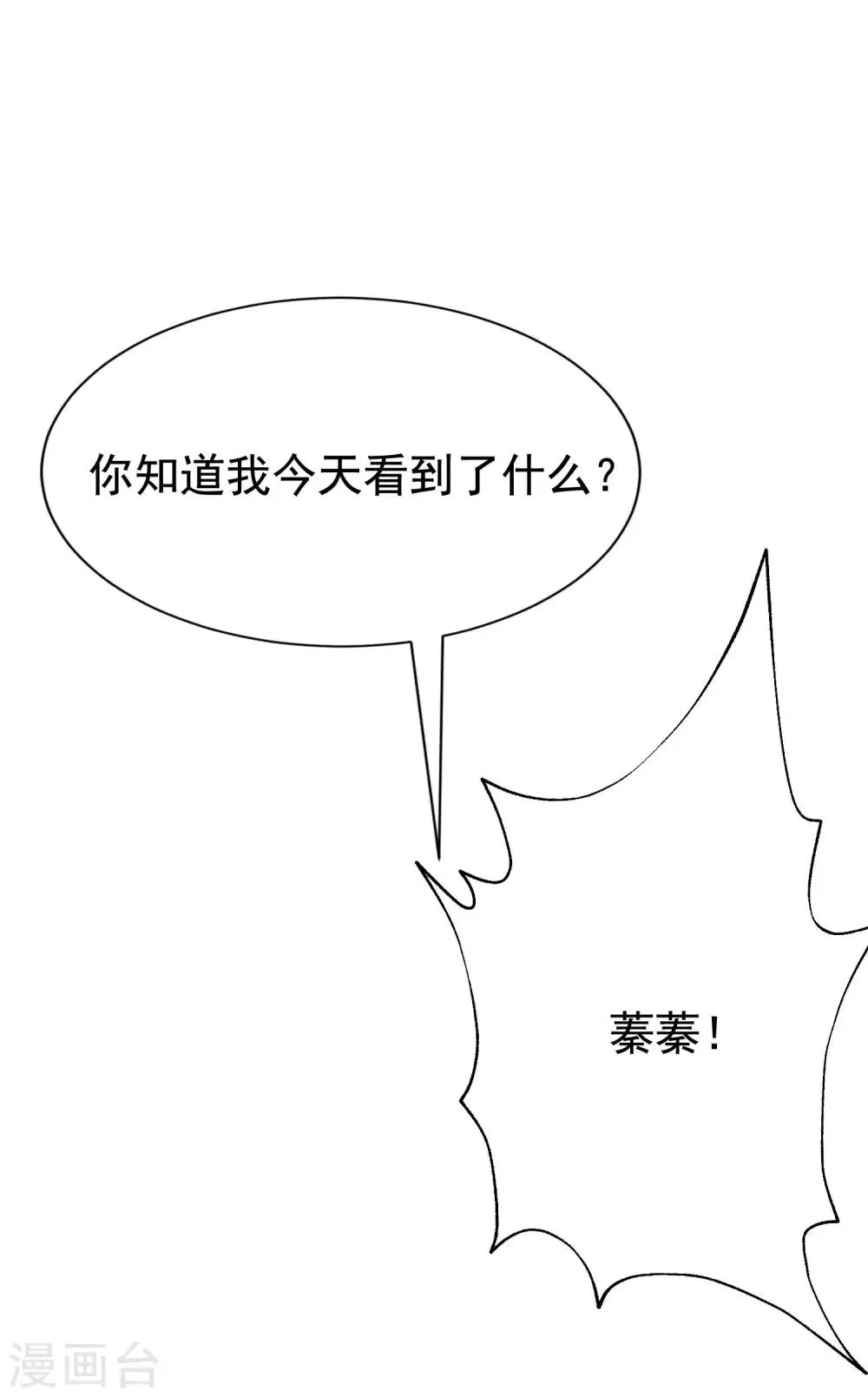 第134话 国民游戏大神 第56页