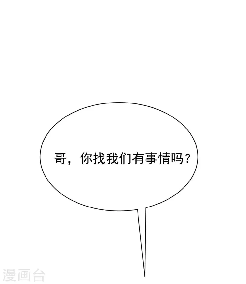 第134话 国民游戏大神 第61页