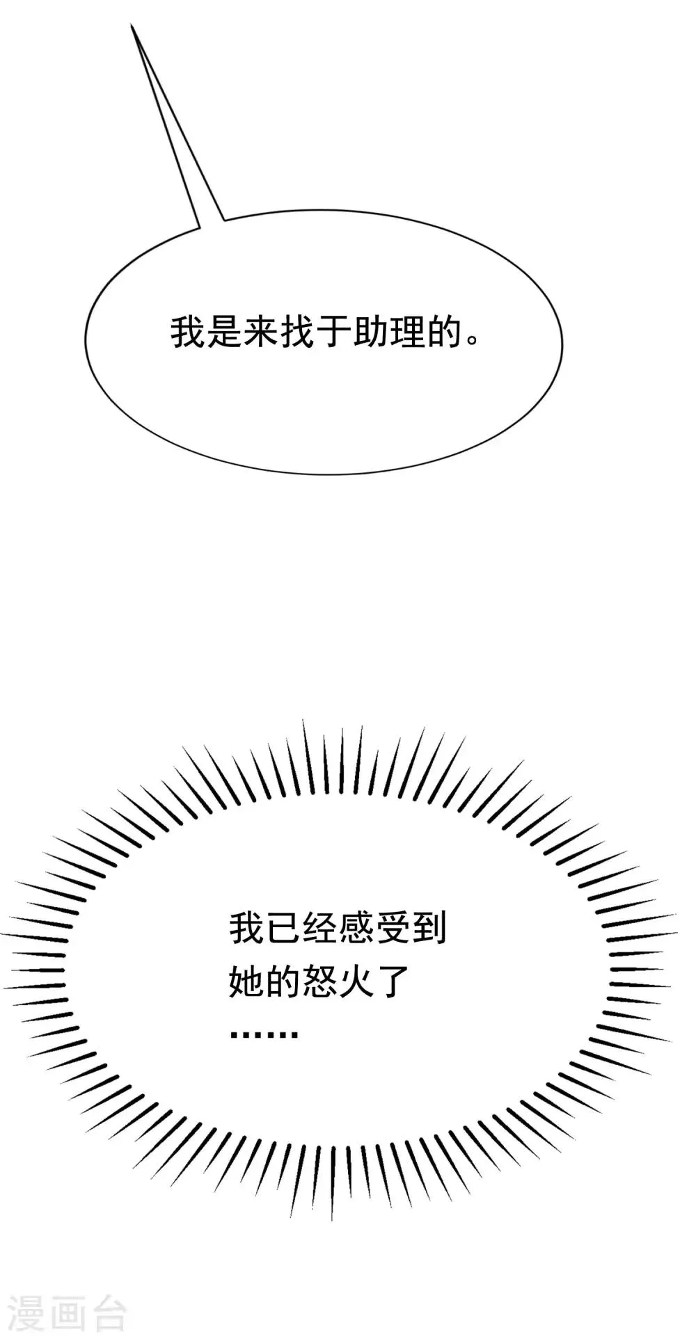 第134话 国民游戏大神 第63页