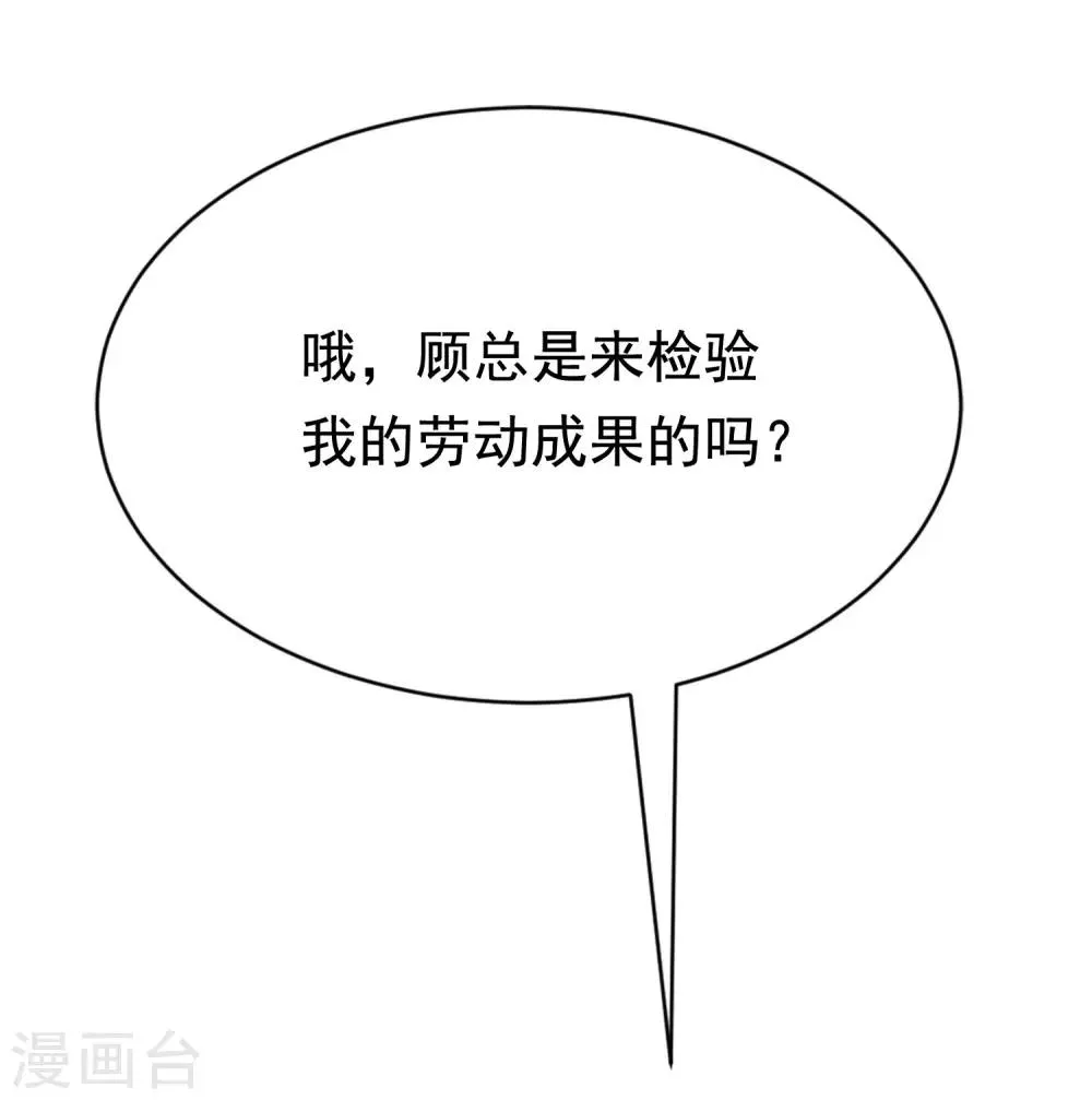第134话 国民游戏大神 第65页