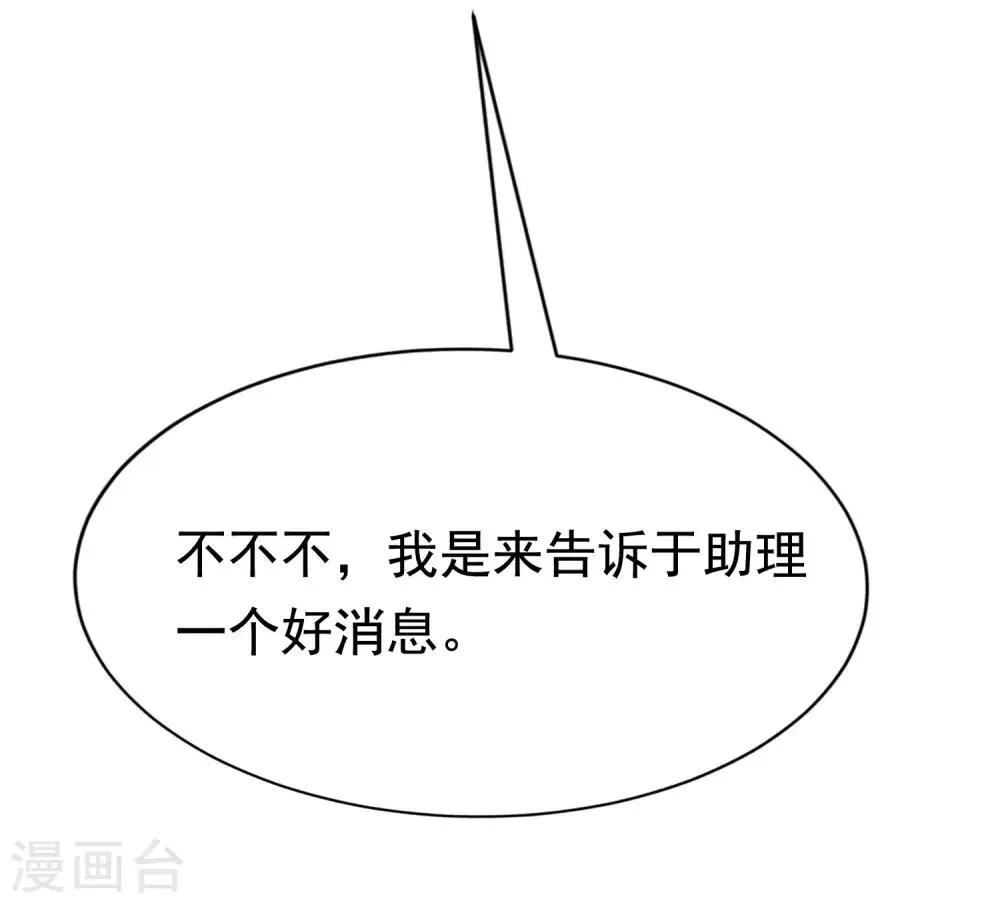 第134话 国民游戏大神 第68页