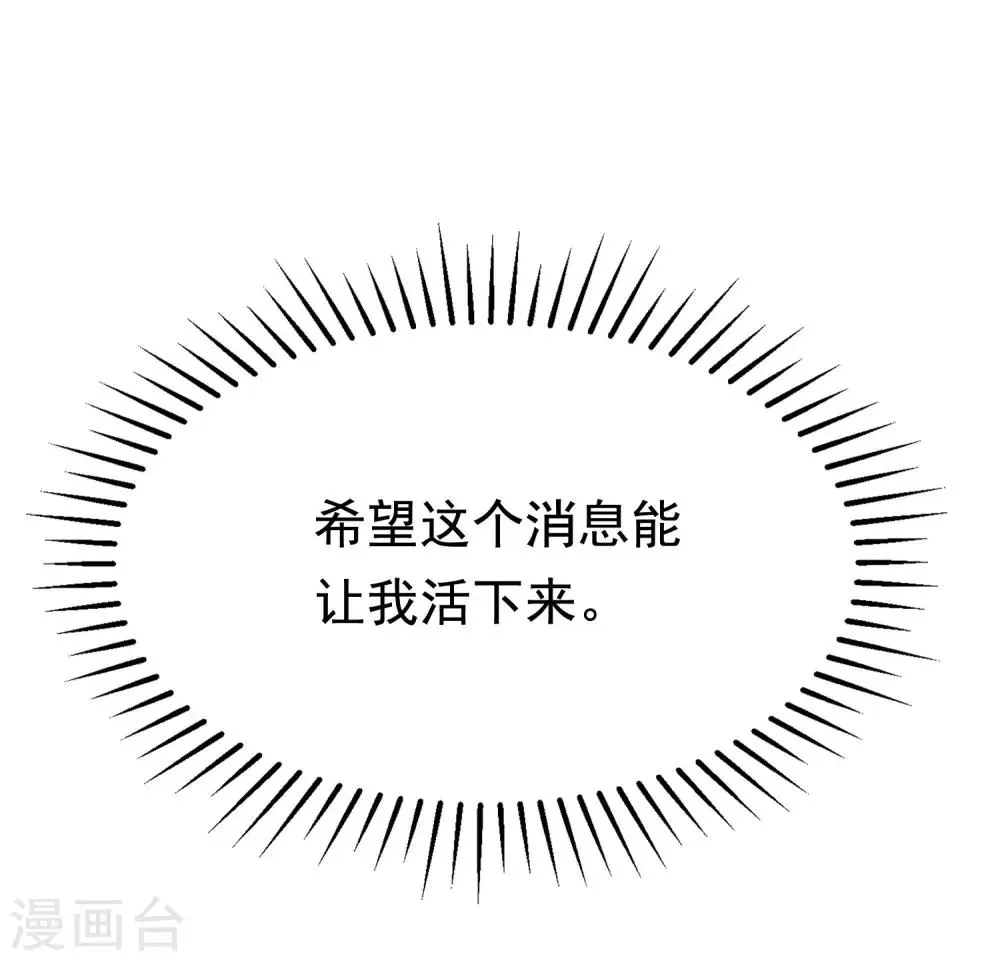 第134话 国民游戏大神 第71页